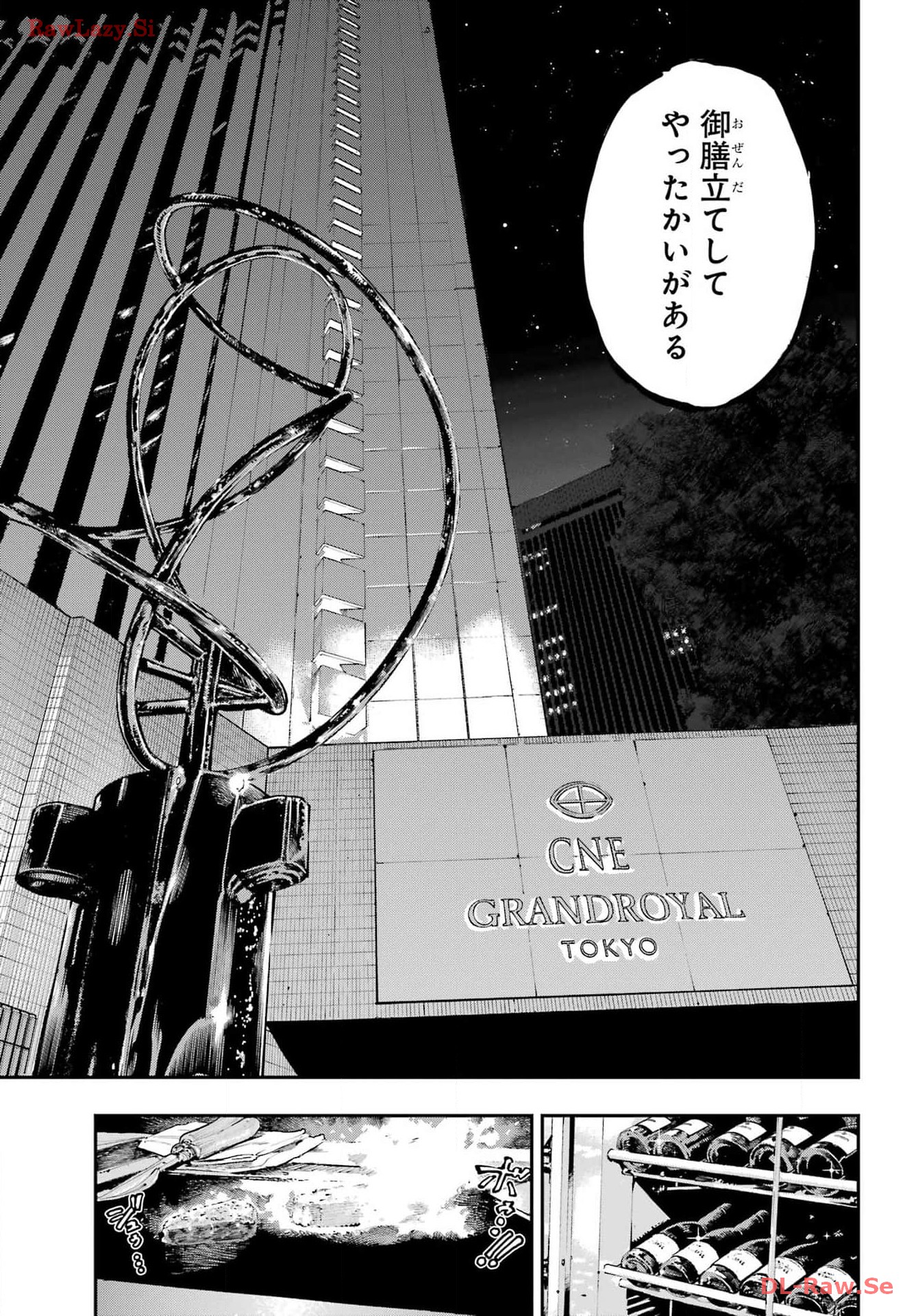 Ryuu to Chameleon - Chapter 24 - Page 17