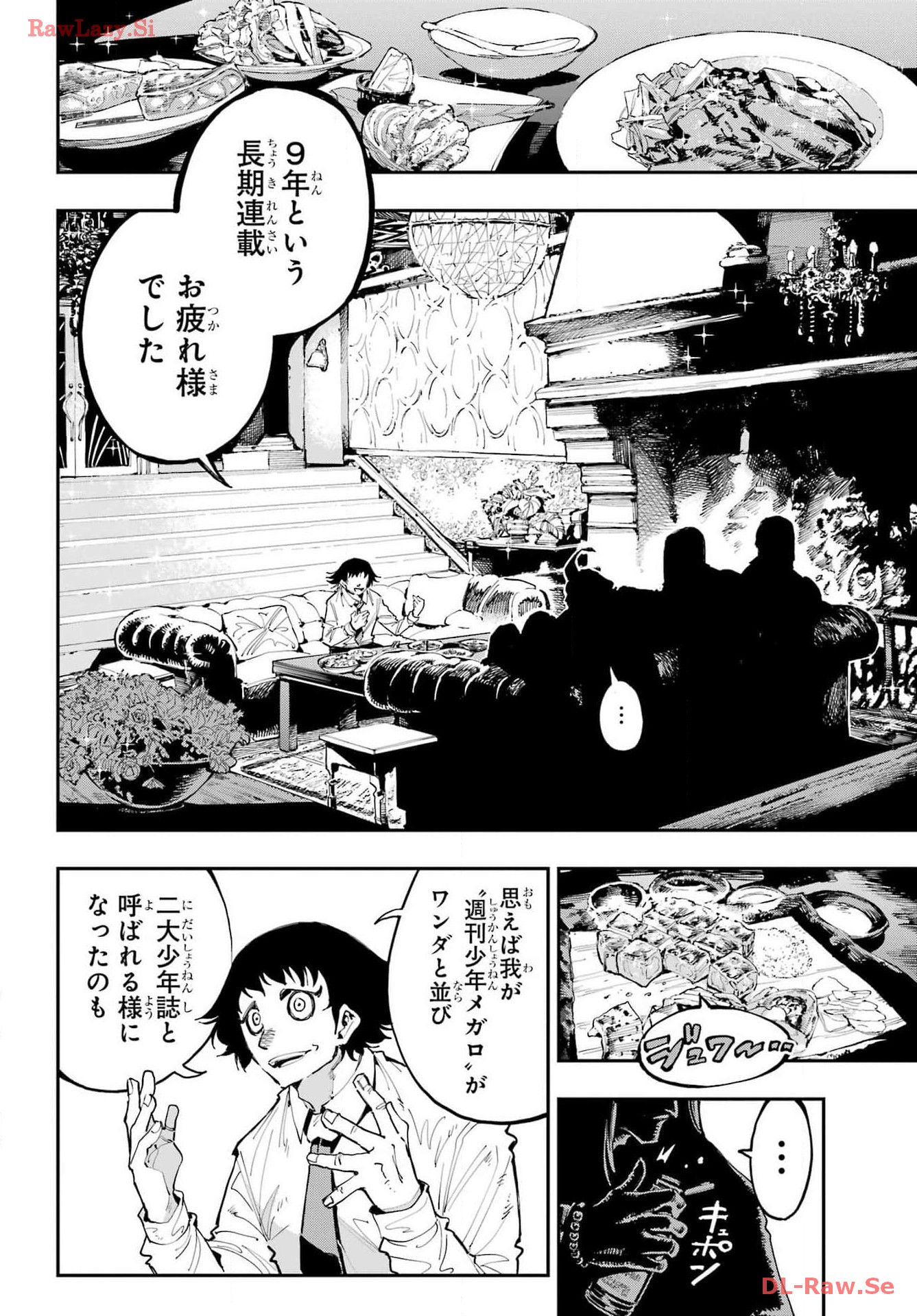 Ryuu to Chameleon - Chapter 24 - Page 18