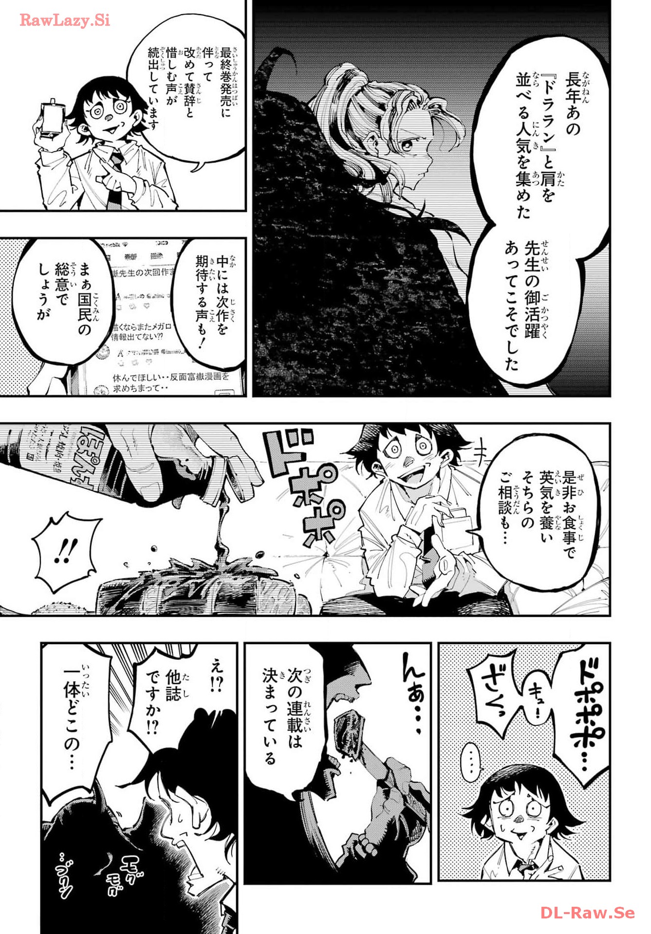 Ryuu to Chameleon - Chapter 24 - Page 19