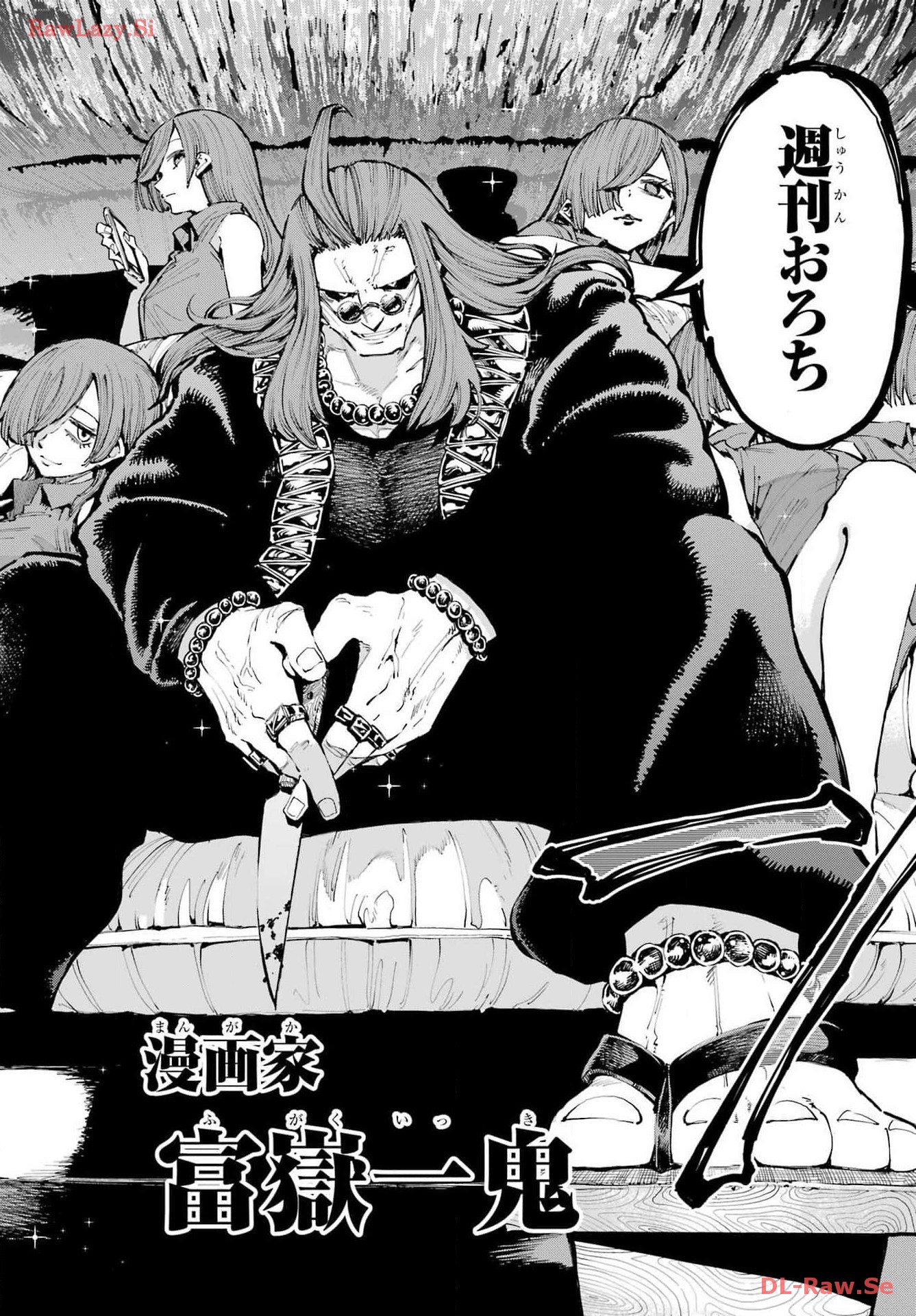 Ryuu to Chameleon - Chapter 24 - Page 20