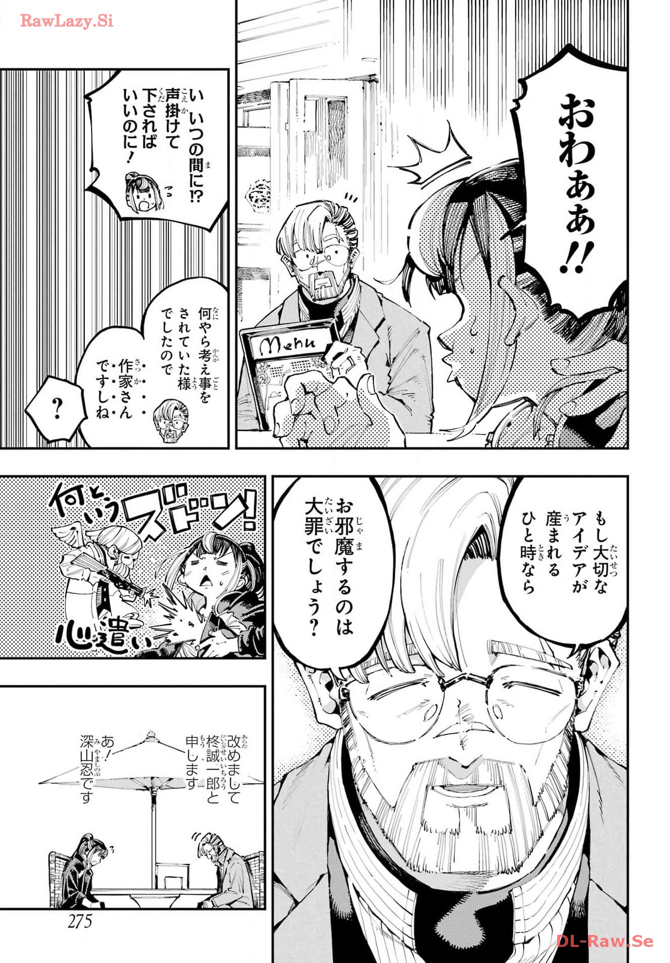 Ryuu to Chameleon - Chapter 24 - Page 3