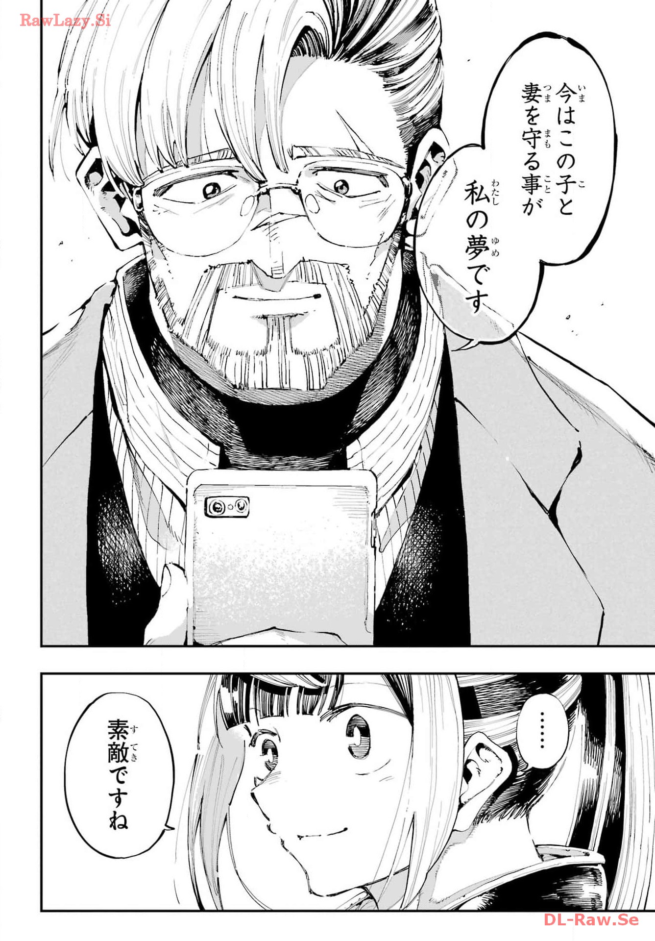 Ryuu to Chameleon - Chapter 24 - Page 8