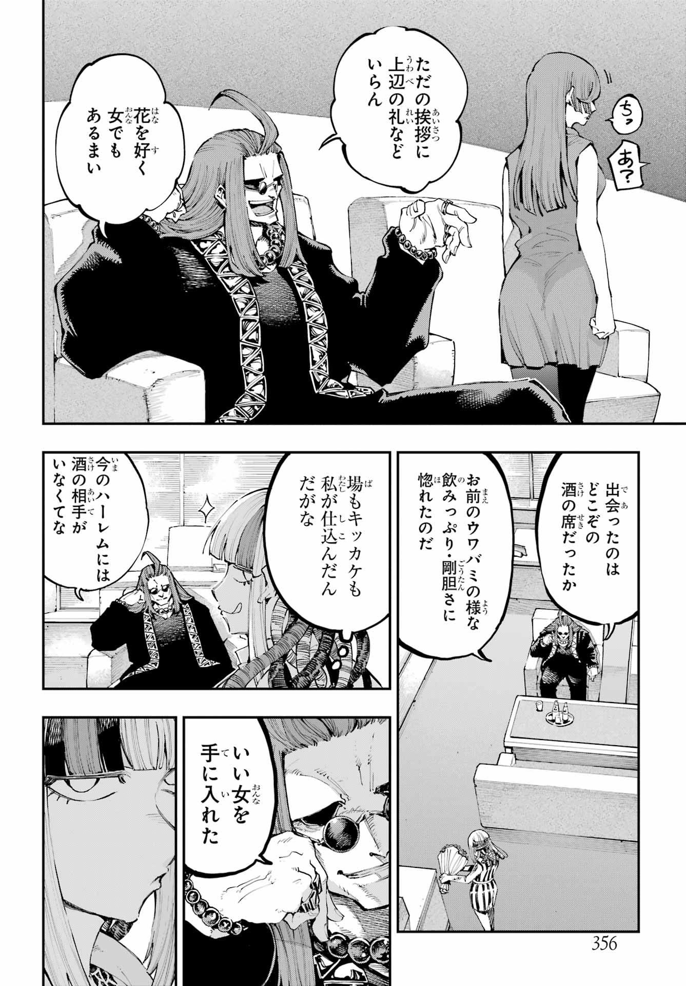 Ryuu to Chameleon - Chapter 25 - Page 10