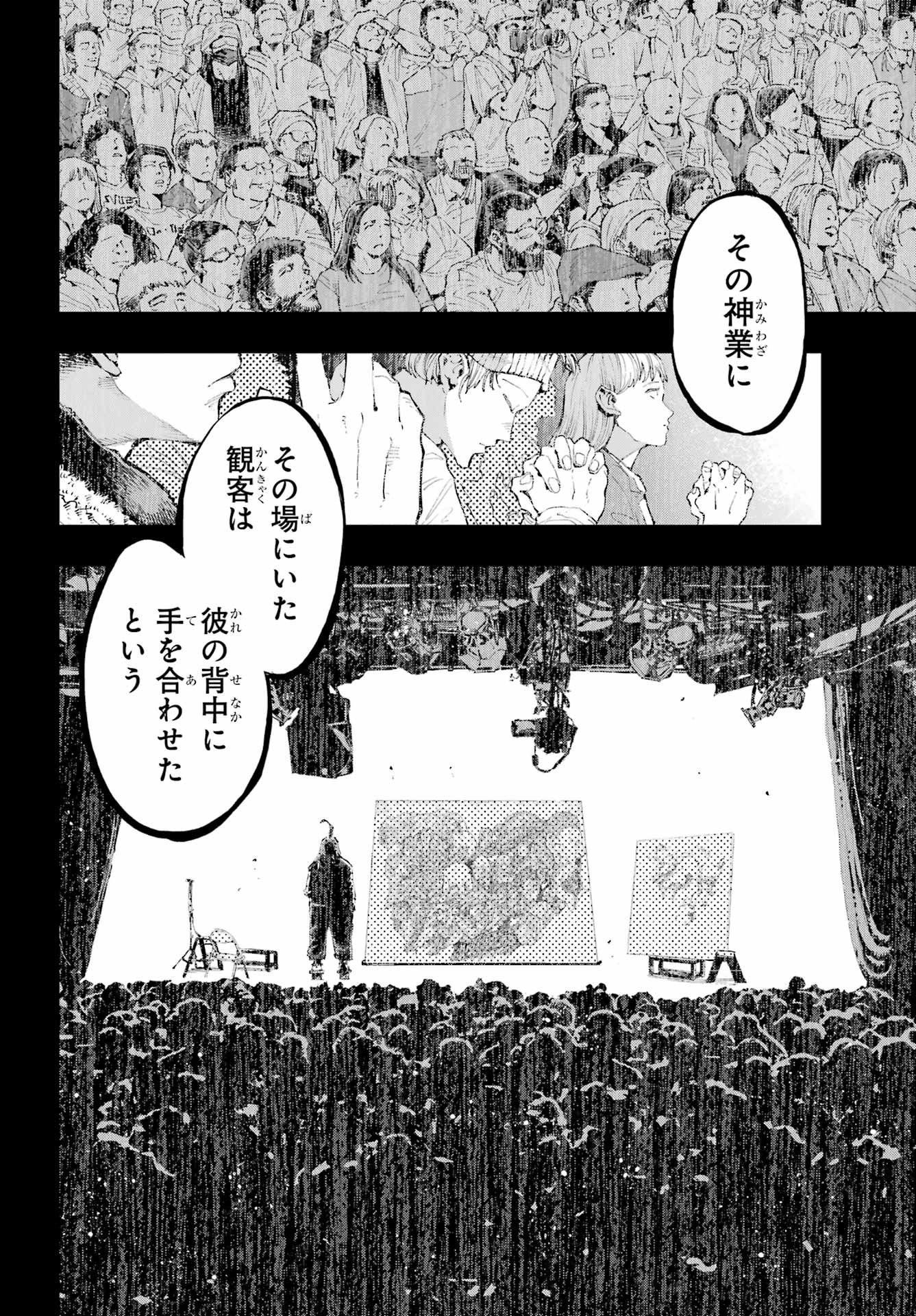 Ryuu to Chameleon - Chapter 25 - Page 16