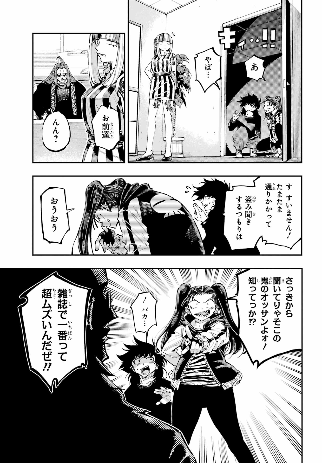 Ryuu to Chameleon - Chapter 25 - Page 19