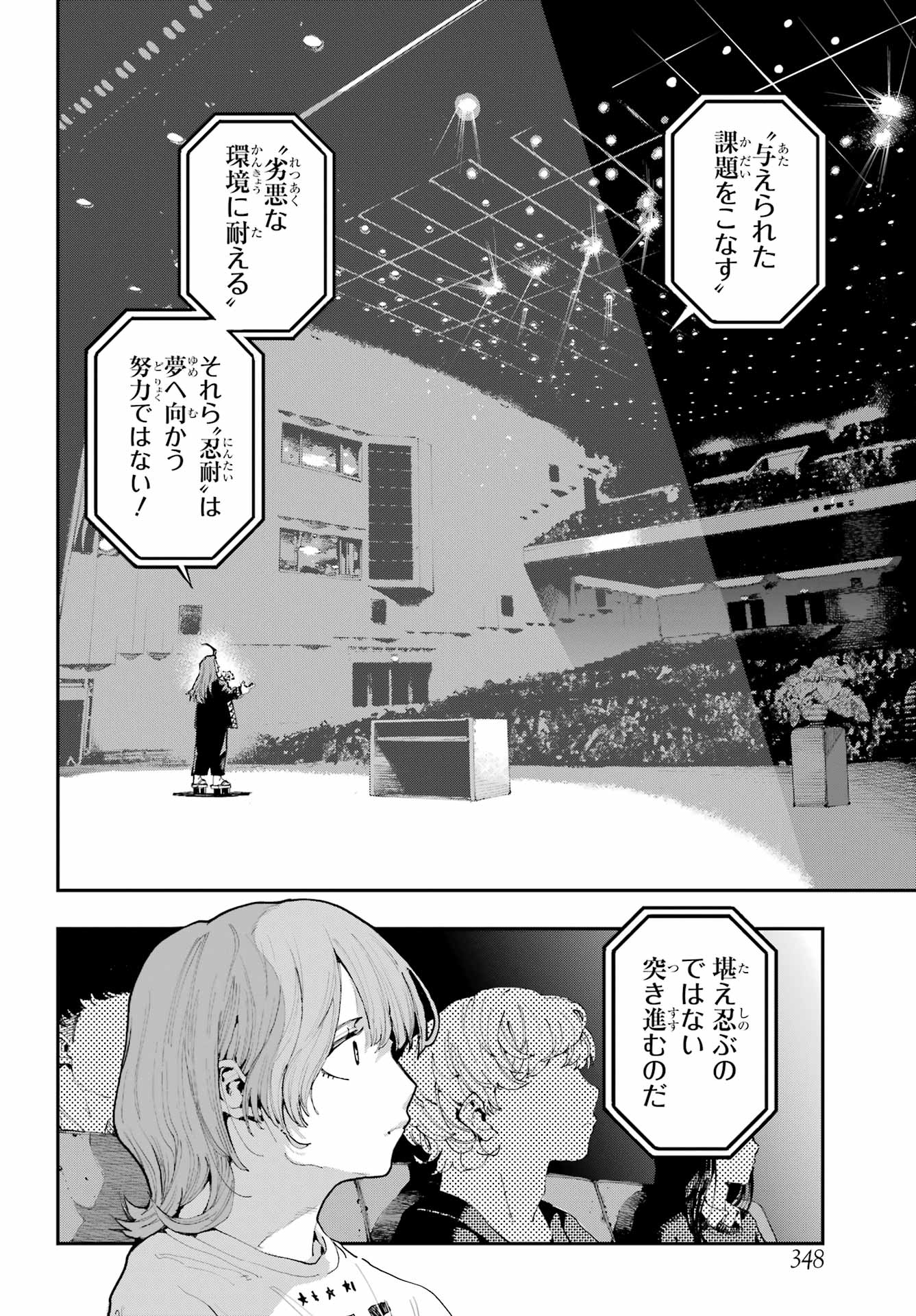 Ryuu to Chameleon - Chapter 25 - Page 2