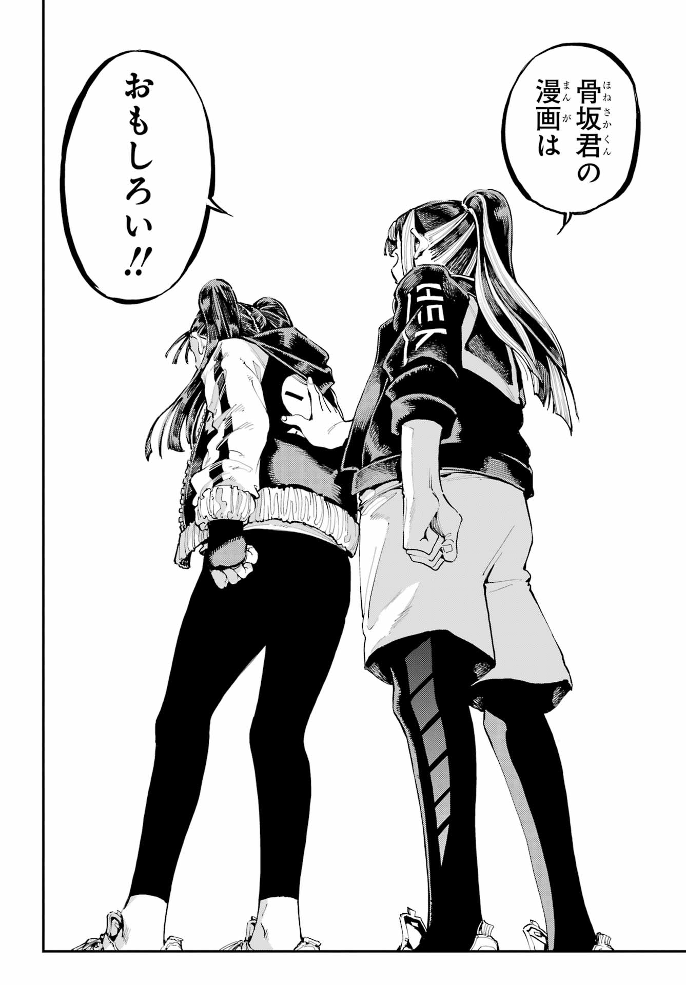 Ryuu to Chameleon - Chapter 25 - Page 28