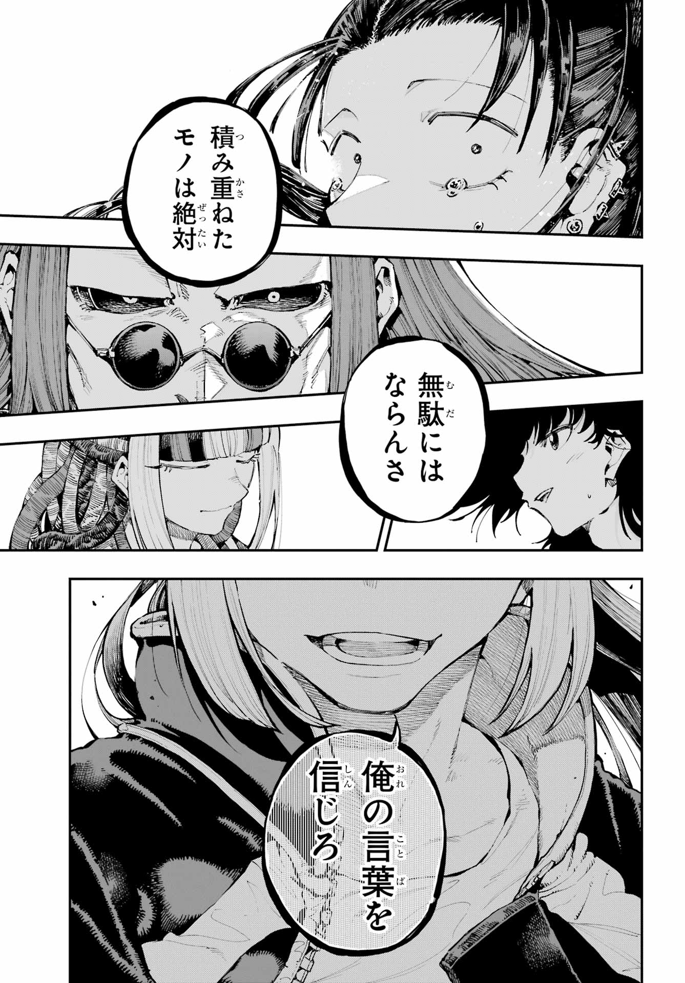 Ryuu to Chameleon - Chapter 25 - Page 29