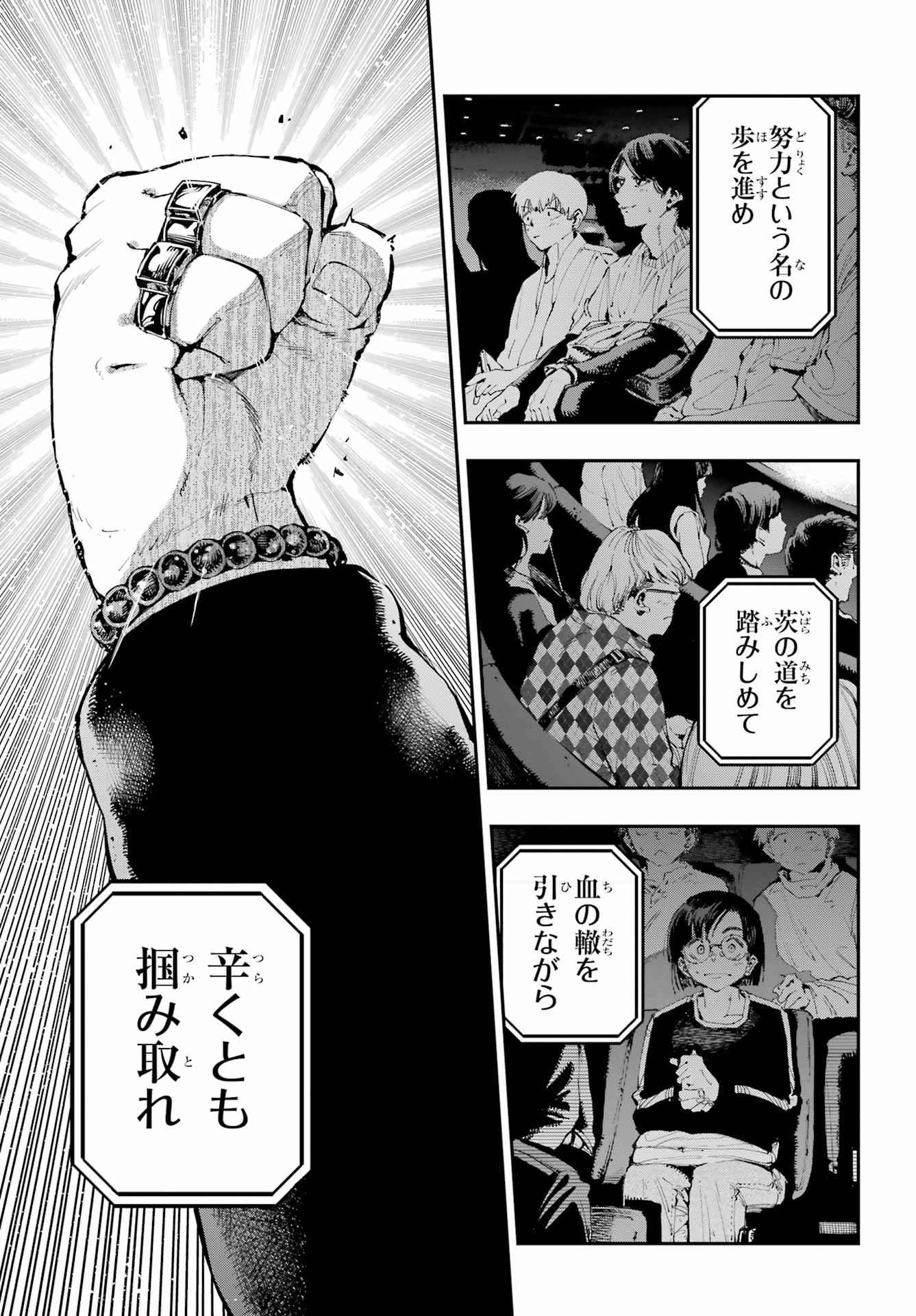 Ryuu to Chameleon - Chapter 25 - Page 3