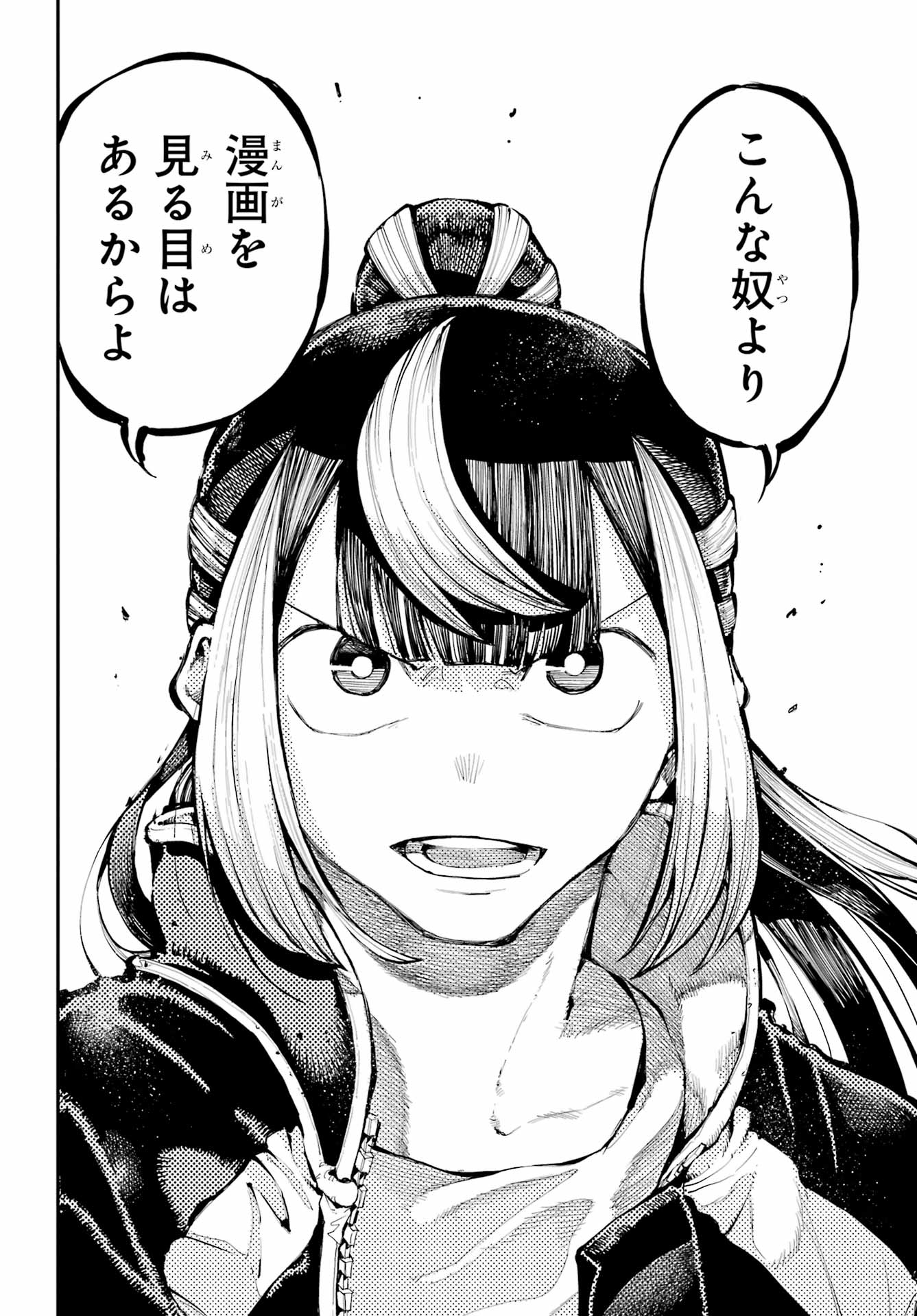 Ryuu to Chameleon - Chapter 25 - Page 30