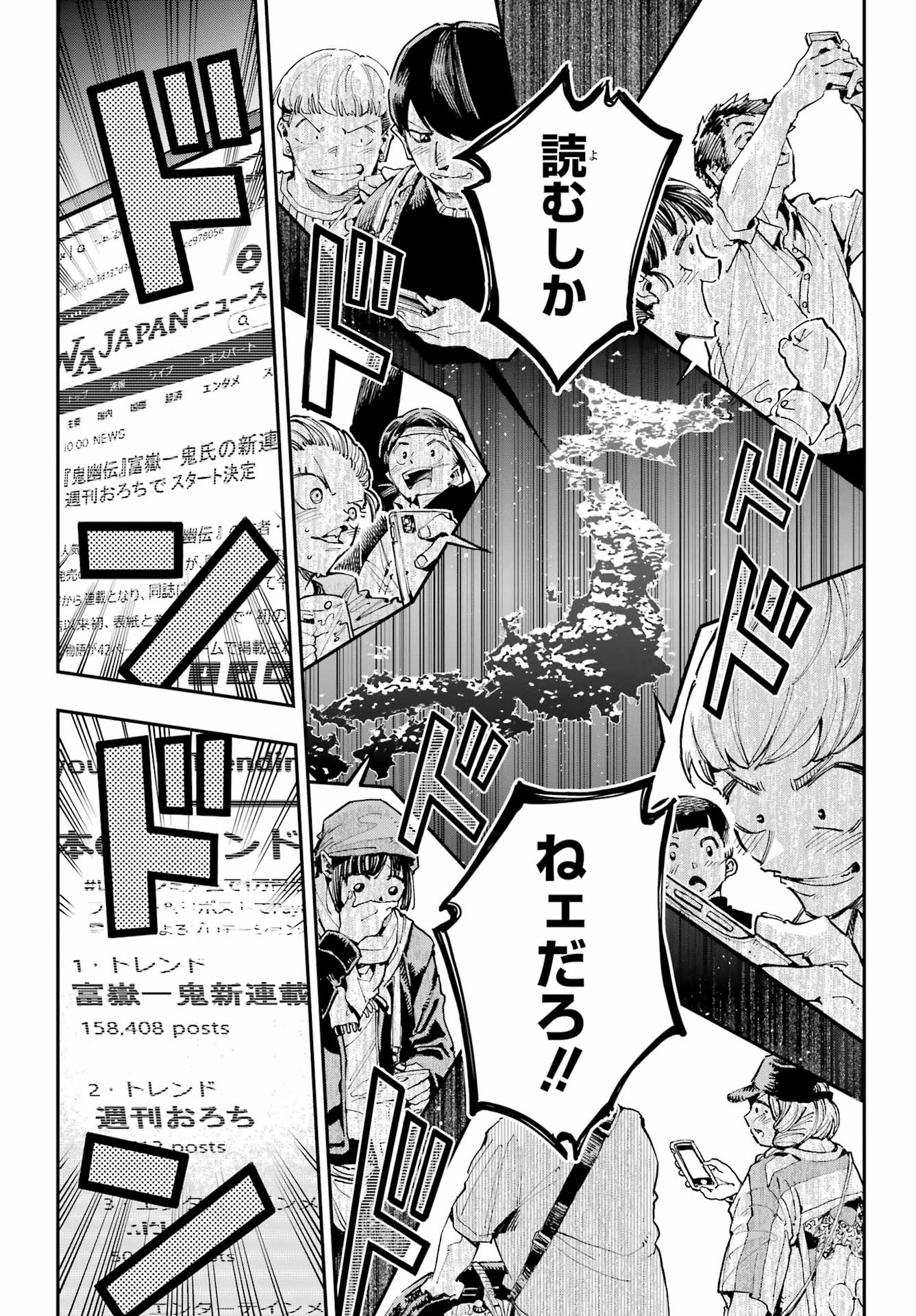 Ryuu to Chameleon - Chapter 25 - Page 34