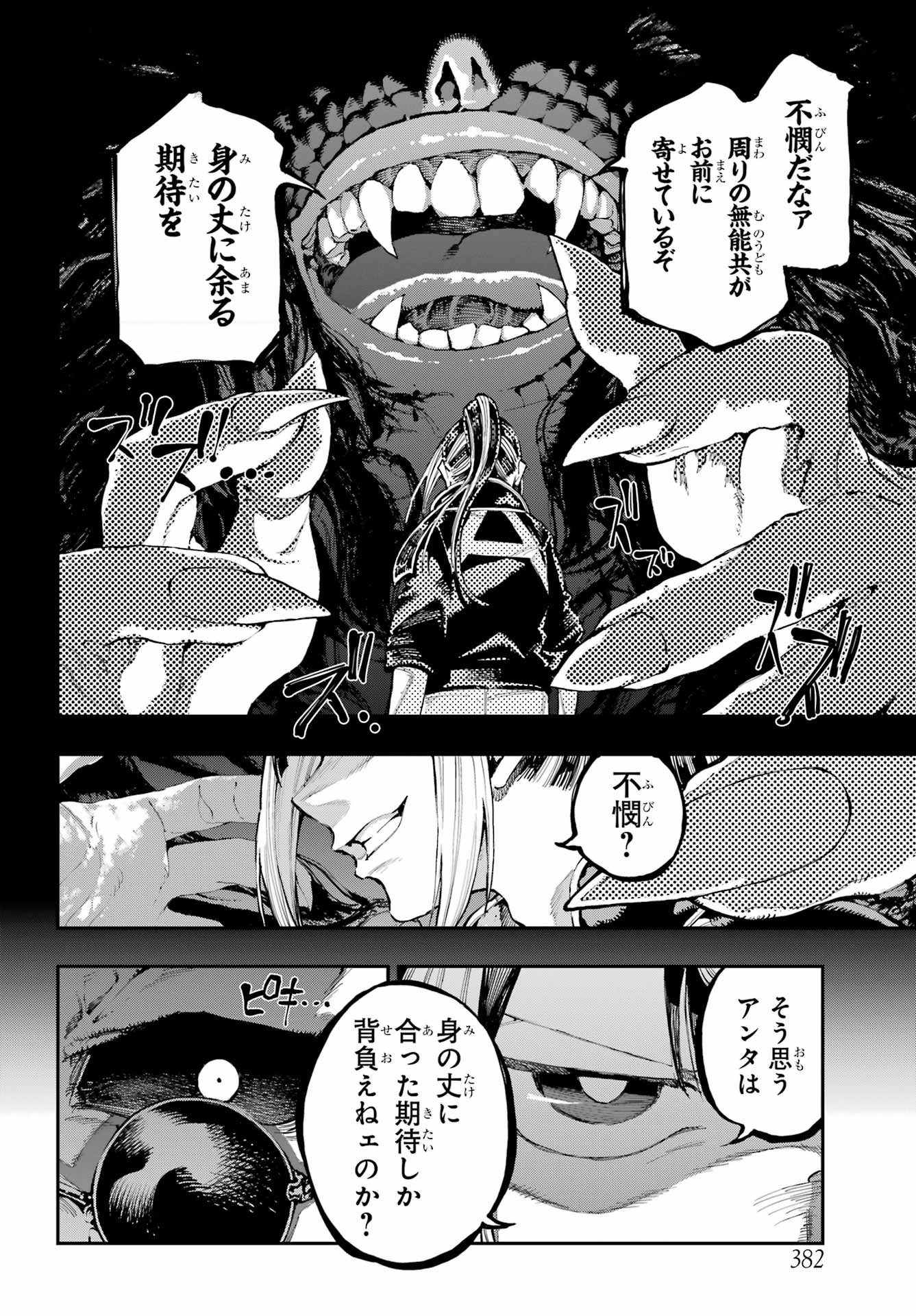 Ryuu to Chameleon - Chapter 25 - Page 36
