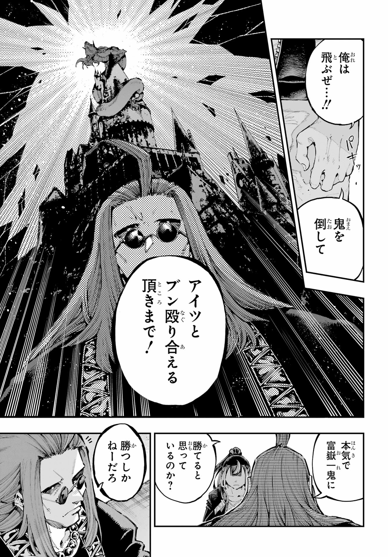 Ryuu to Chameleon - Chapter 25 - Page 37
