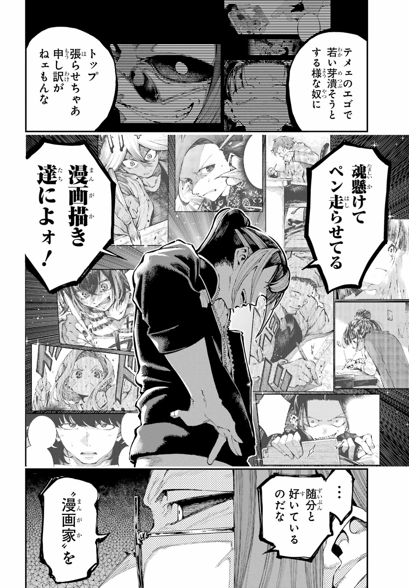 Ryuu to Chameleon - Chapter 25 - Page 38