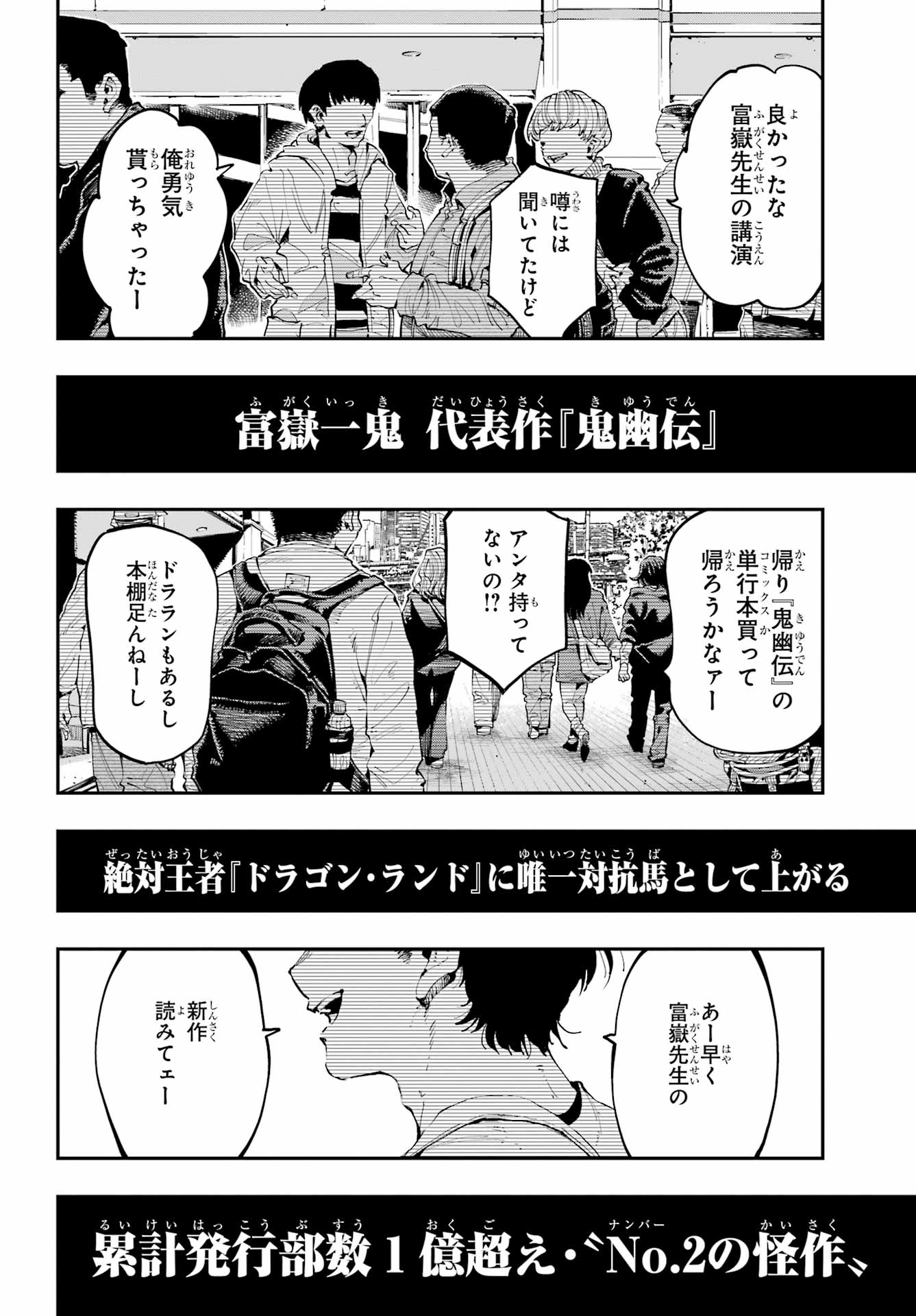Ryuu to Chameleon - Chapter 25 - Page 6