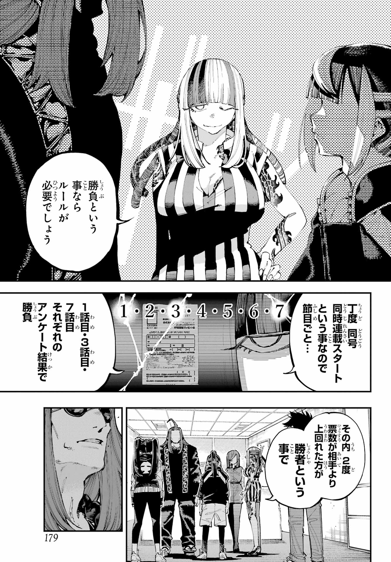 Ryuu to Chameleon - Chapter 26 - Page 3