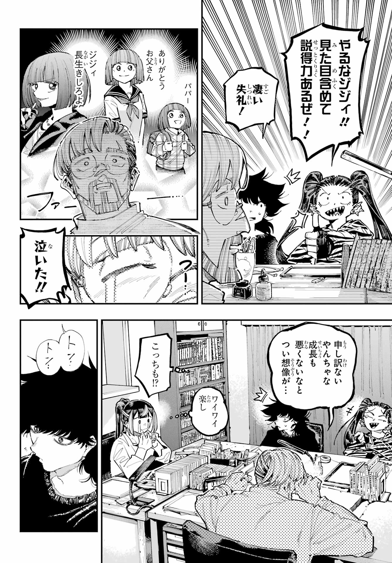 Ryuu to Chameleon - Chapter 27 - Page 10
