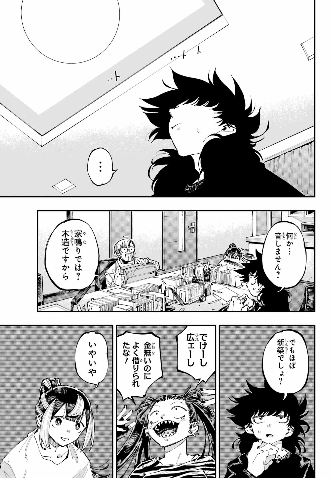 Ryuu to Chameleon - Chapter 27 - Page 11