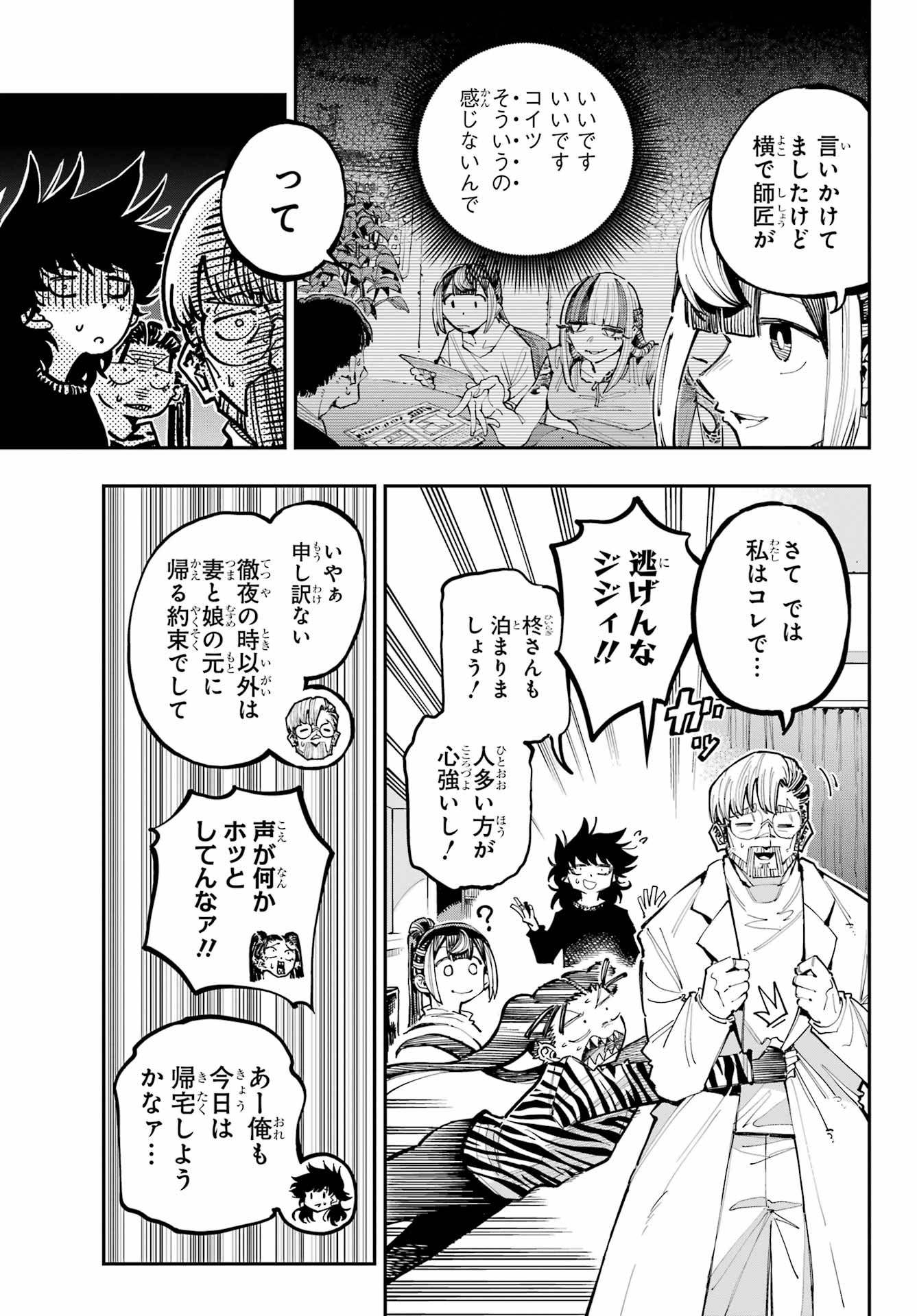 Ryuu to Chameleon - Chapter 27 - Page 13