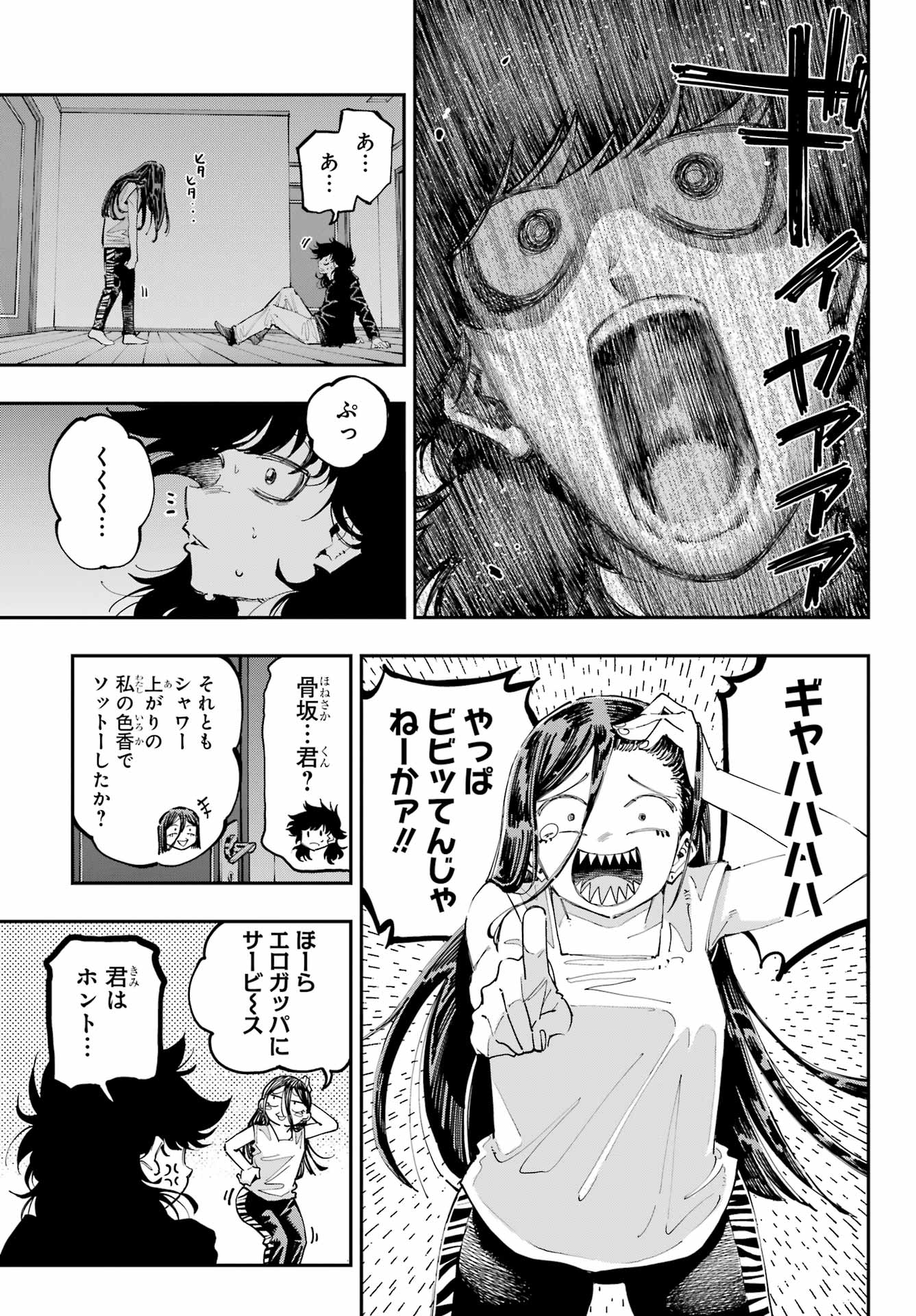 Ryuu to Chameleon - Chapter 27 - Page 17