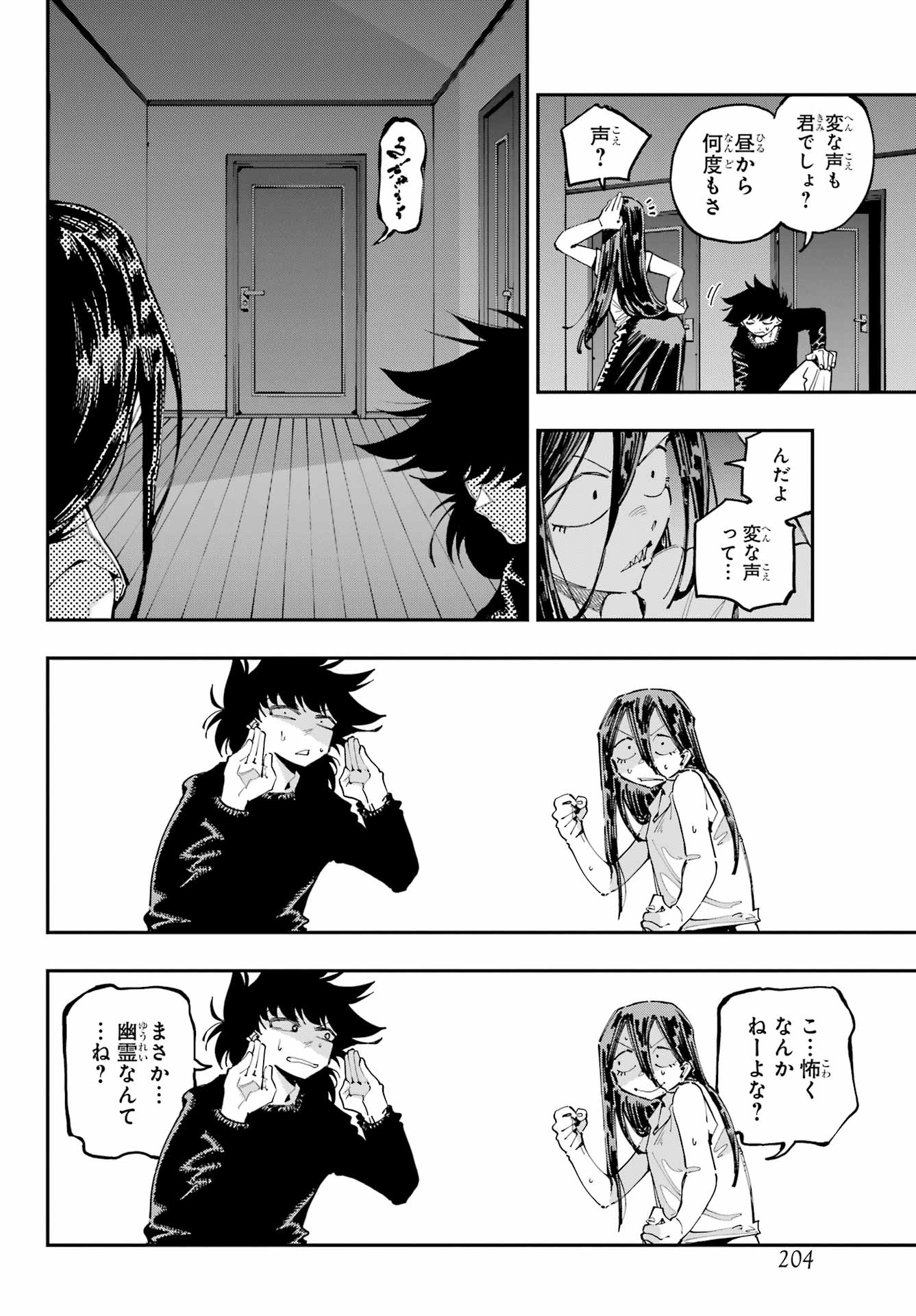 Ryuu to Chameleon - Chapter 27 - Page 18
