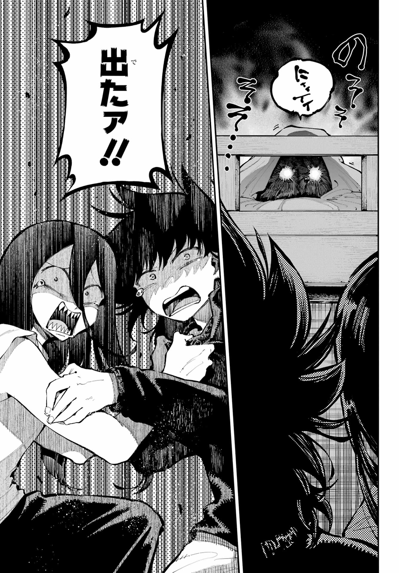 Ryuu to Chameleon - Chapter 27 - Page 21