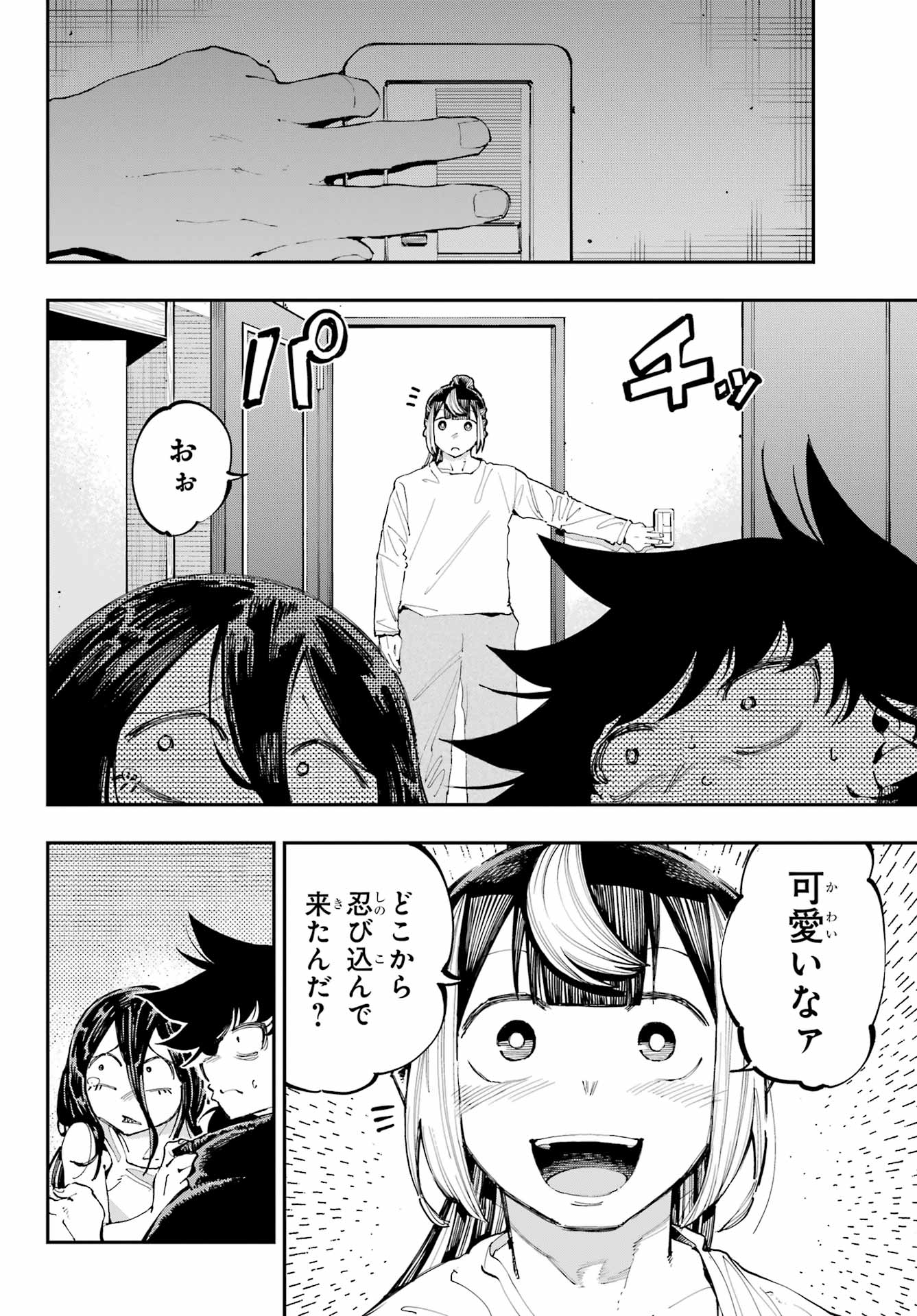 Ryuu to Chameleon - Chapter 27 - Page 22
