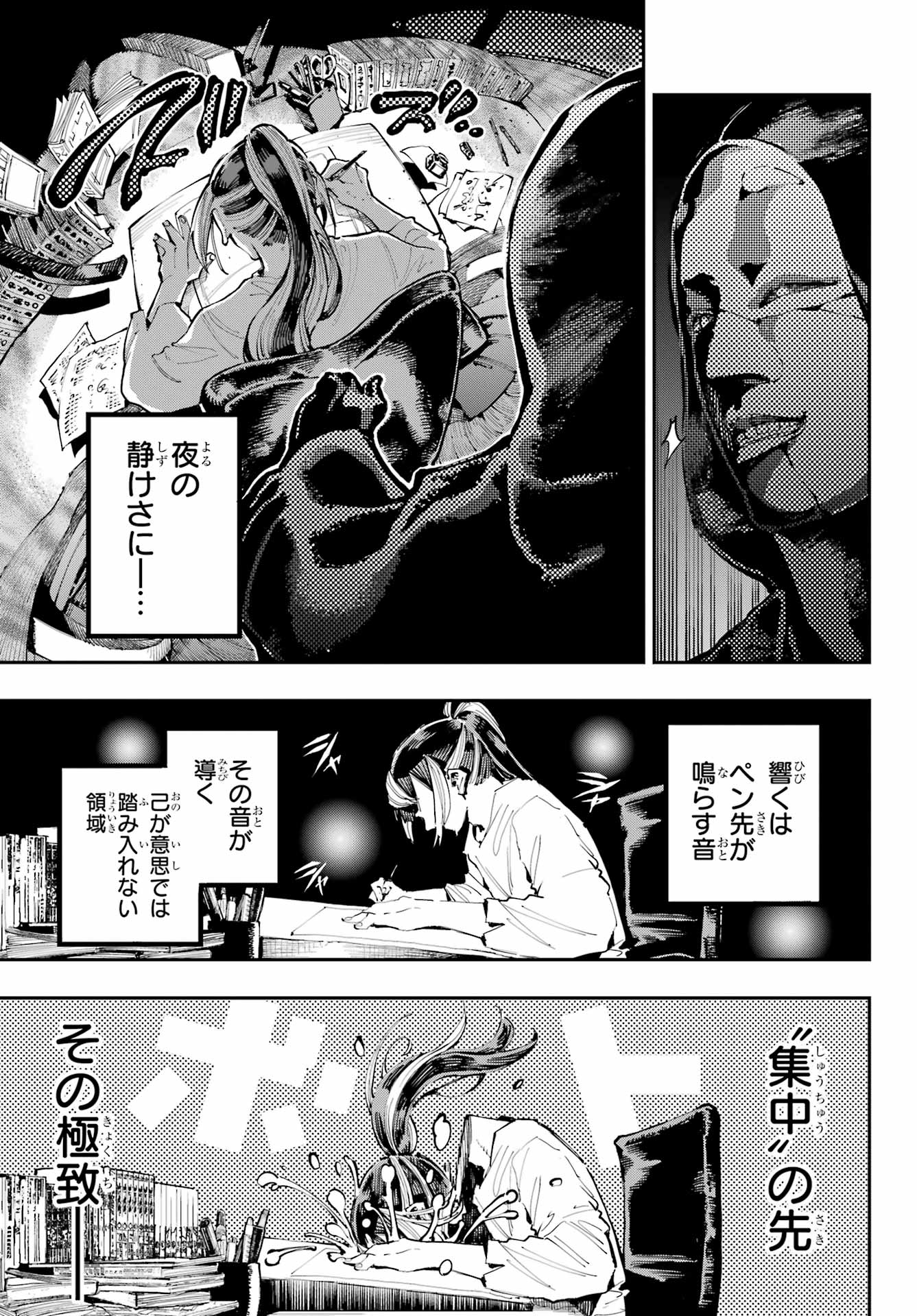 Ryuu to Chameleon - Chapter 27 - Page 27