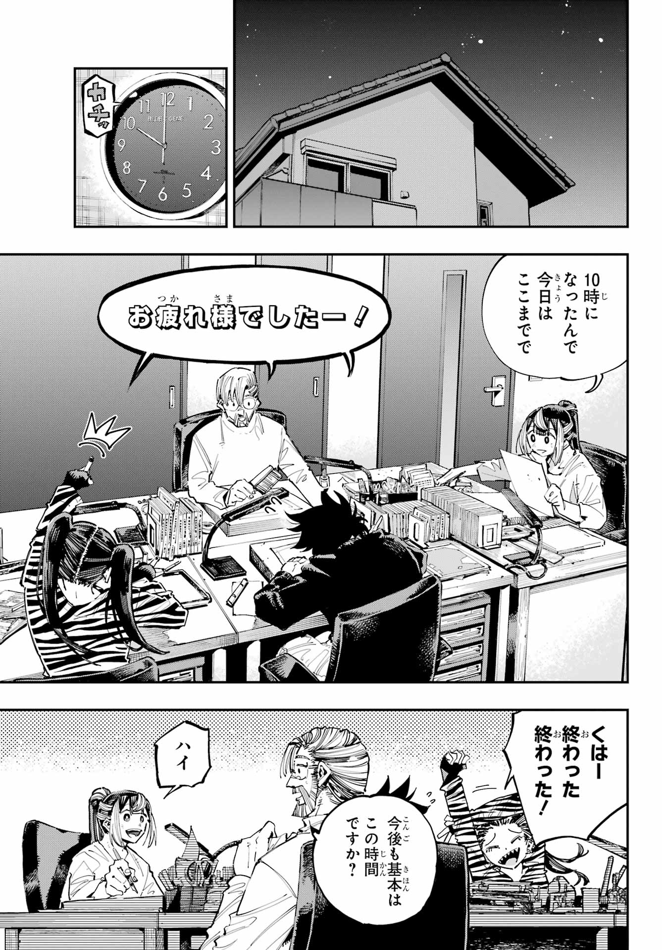 Ryuu to Chameleon - Chapter 27 - Page 7
