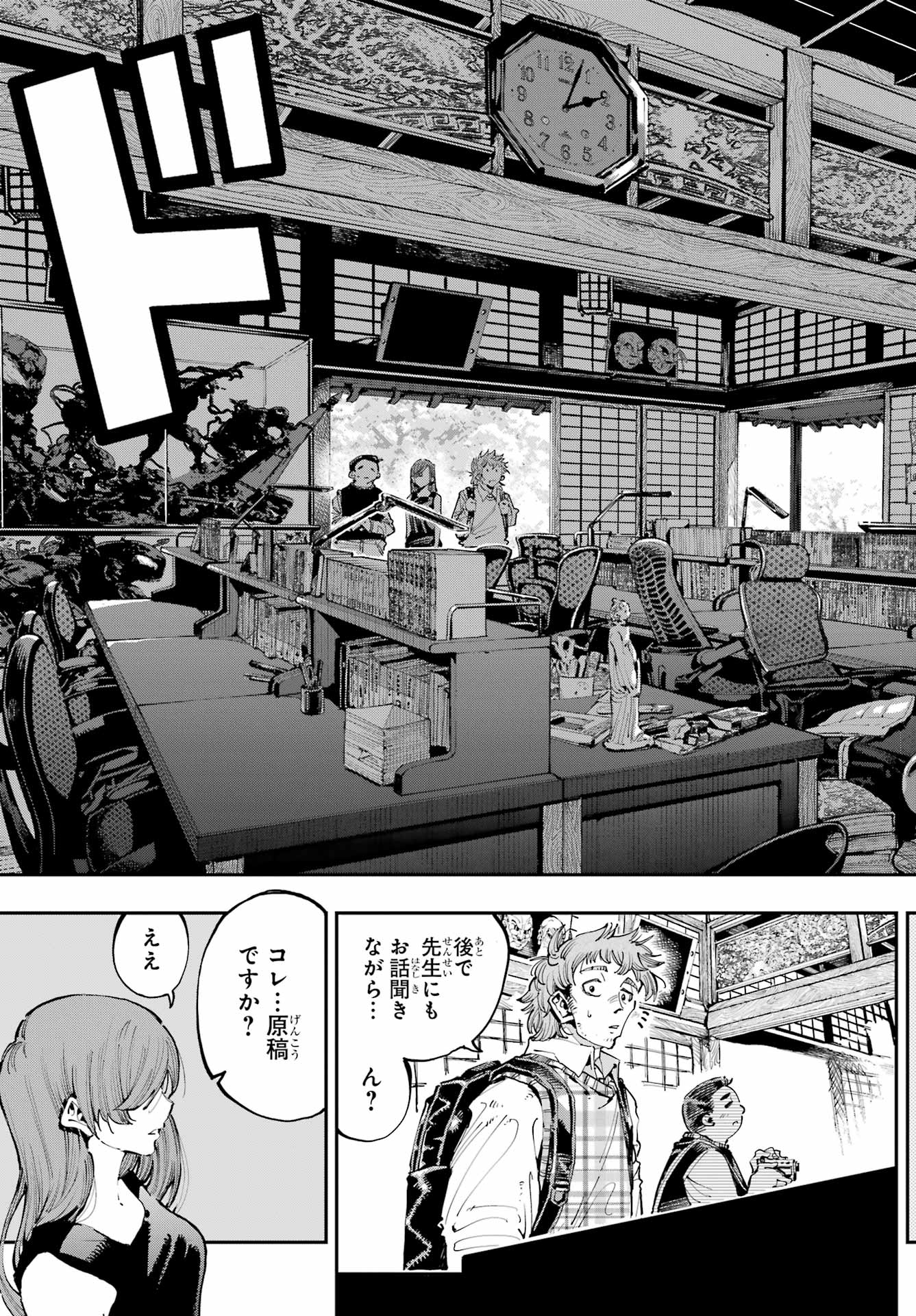 Ryuu to Chameleon - Chapter 28 - Page 12