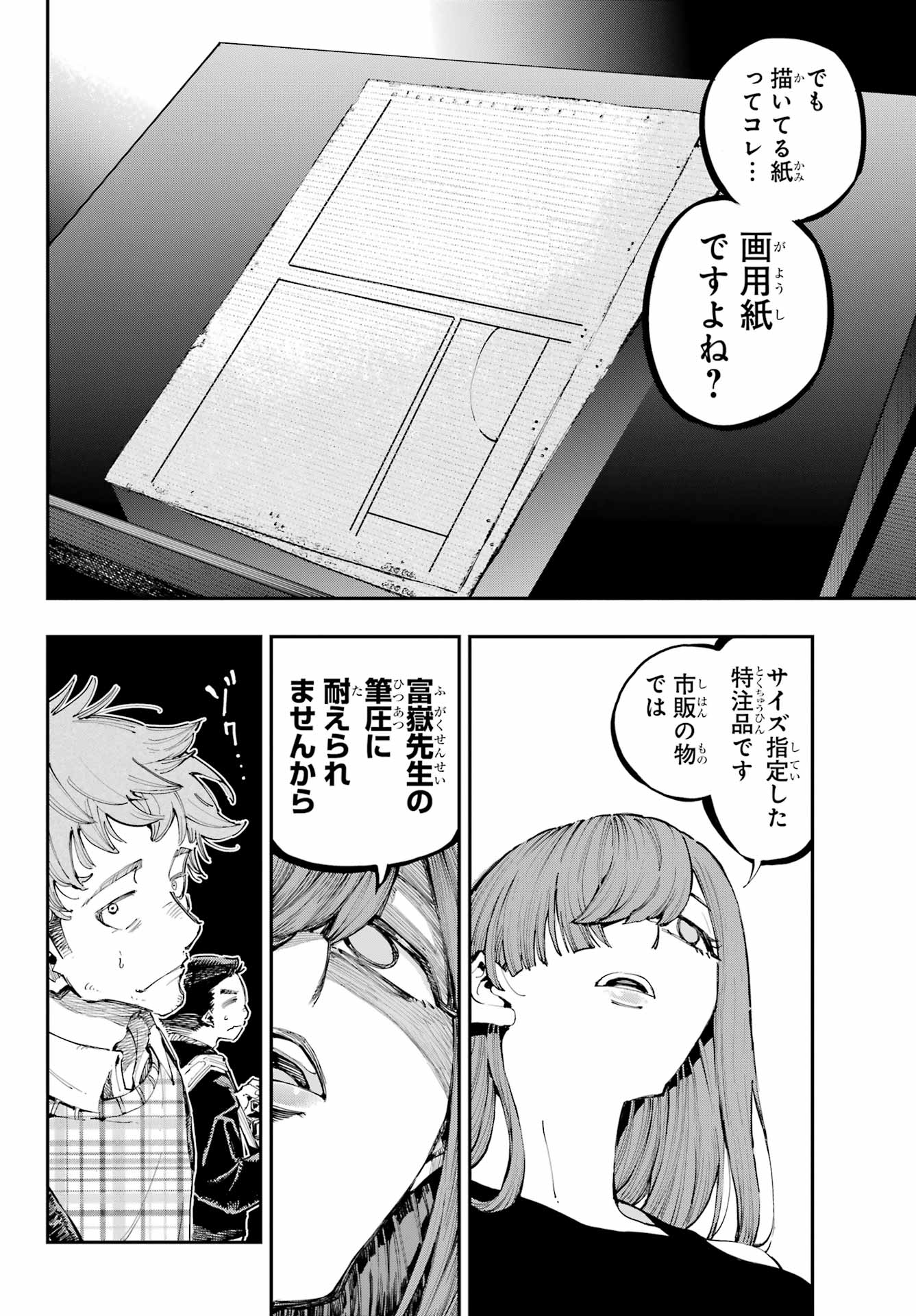 Ryuu to Chameleon - Chapter 28 - Page 13