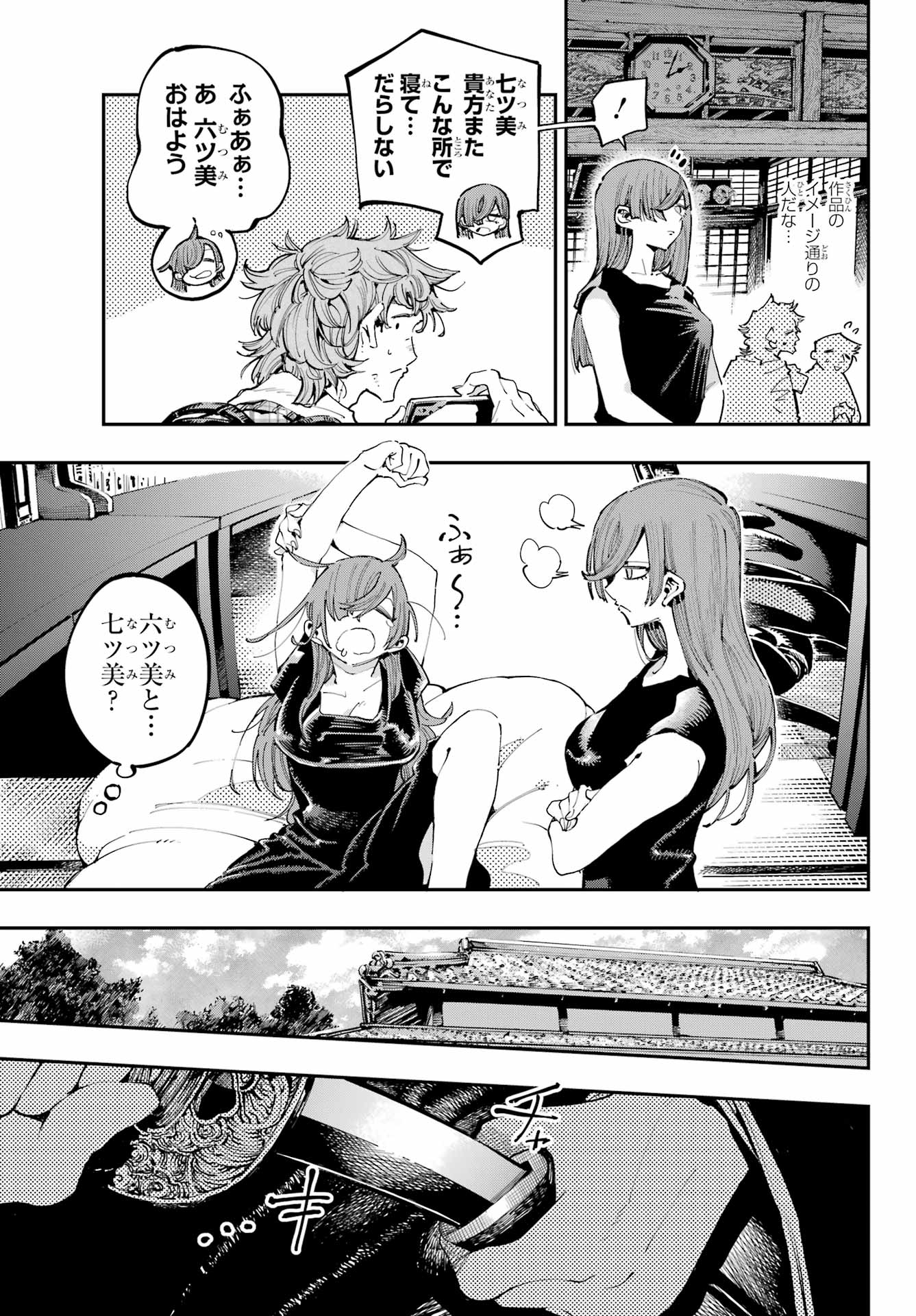 Ryuu to Chameleon - Chapter 28 - Page 14