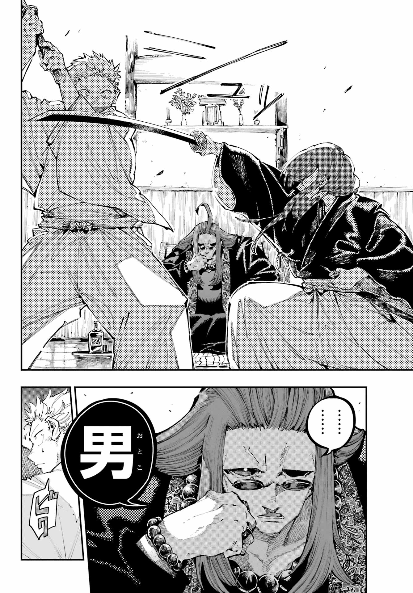 Ryuu to Chameleon - Chapter 28 - Page 15