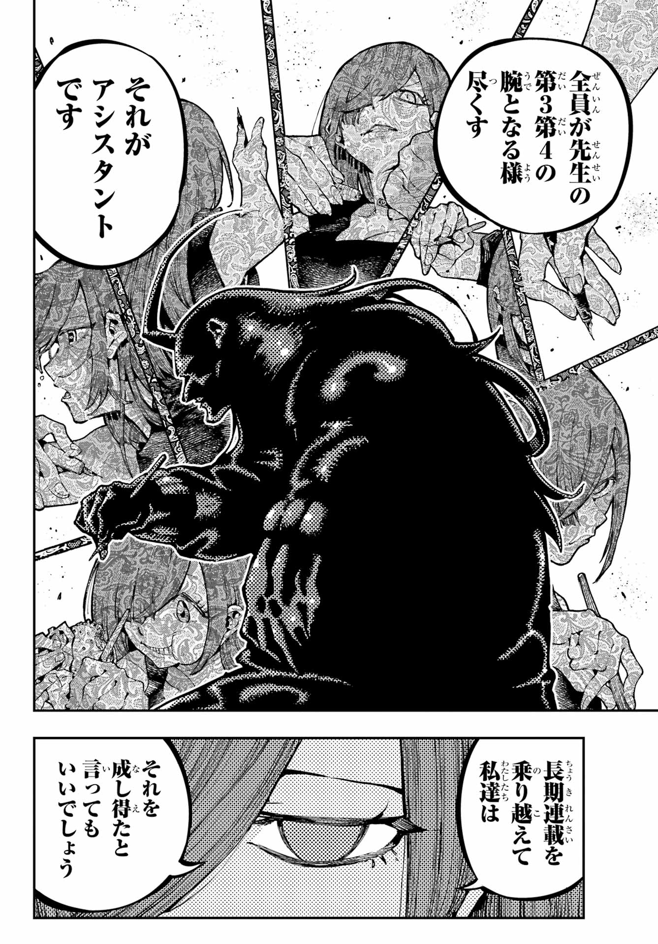 Ryuu to Chameleon - Chapter 28 - Page 19