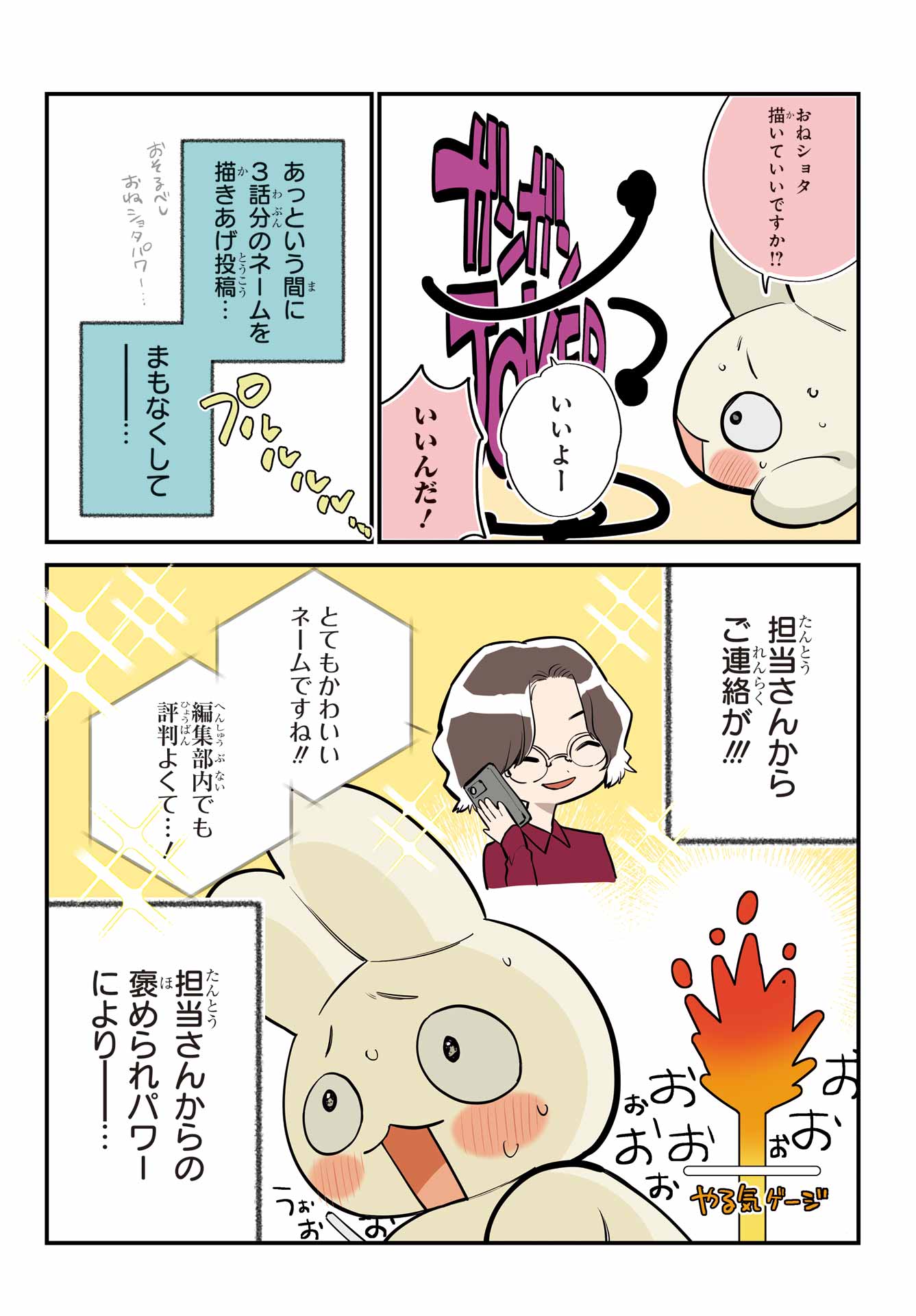 Ryuu to Chameleon - Chapter 28 - Page 6