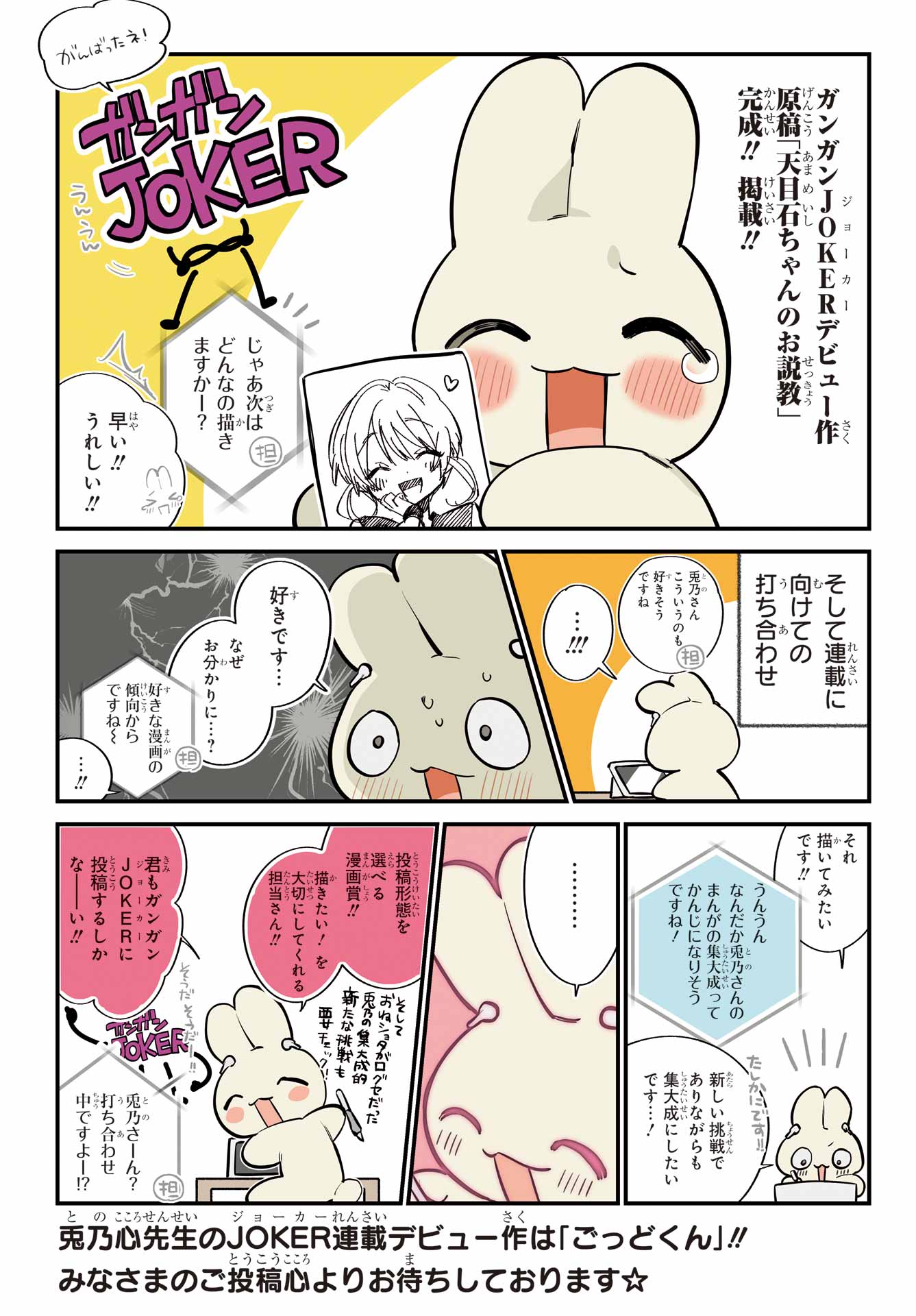 Ryuu to Chameleon - Chapter 28 - Page 7