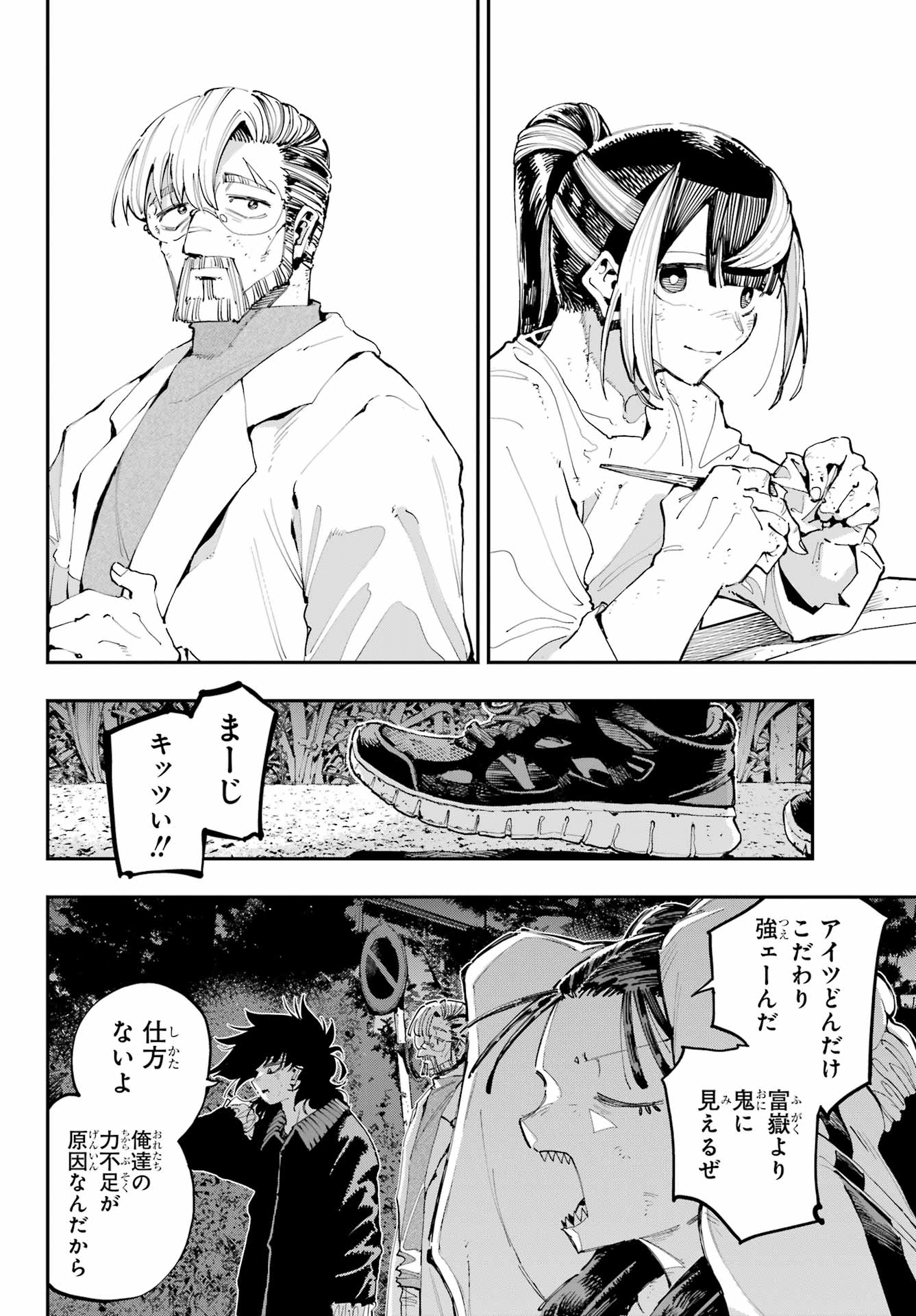 Ryuu to Chameleon - Chapter 29 - Page 10