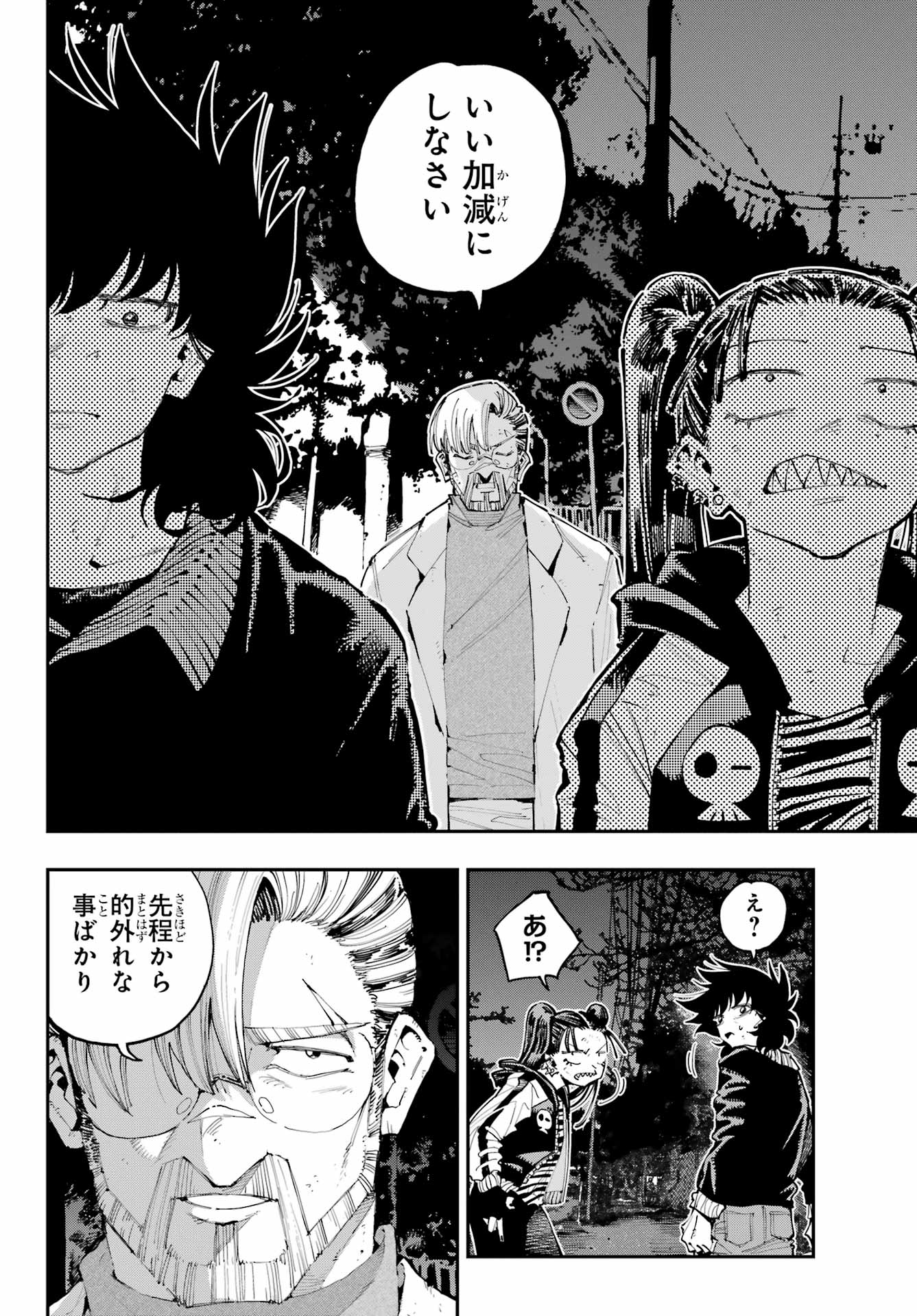 Ryuu to Chameleon - Chapter 29 - Page 12
