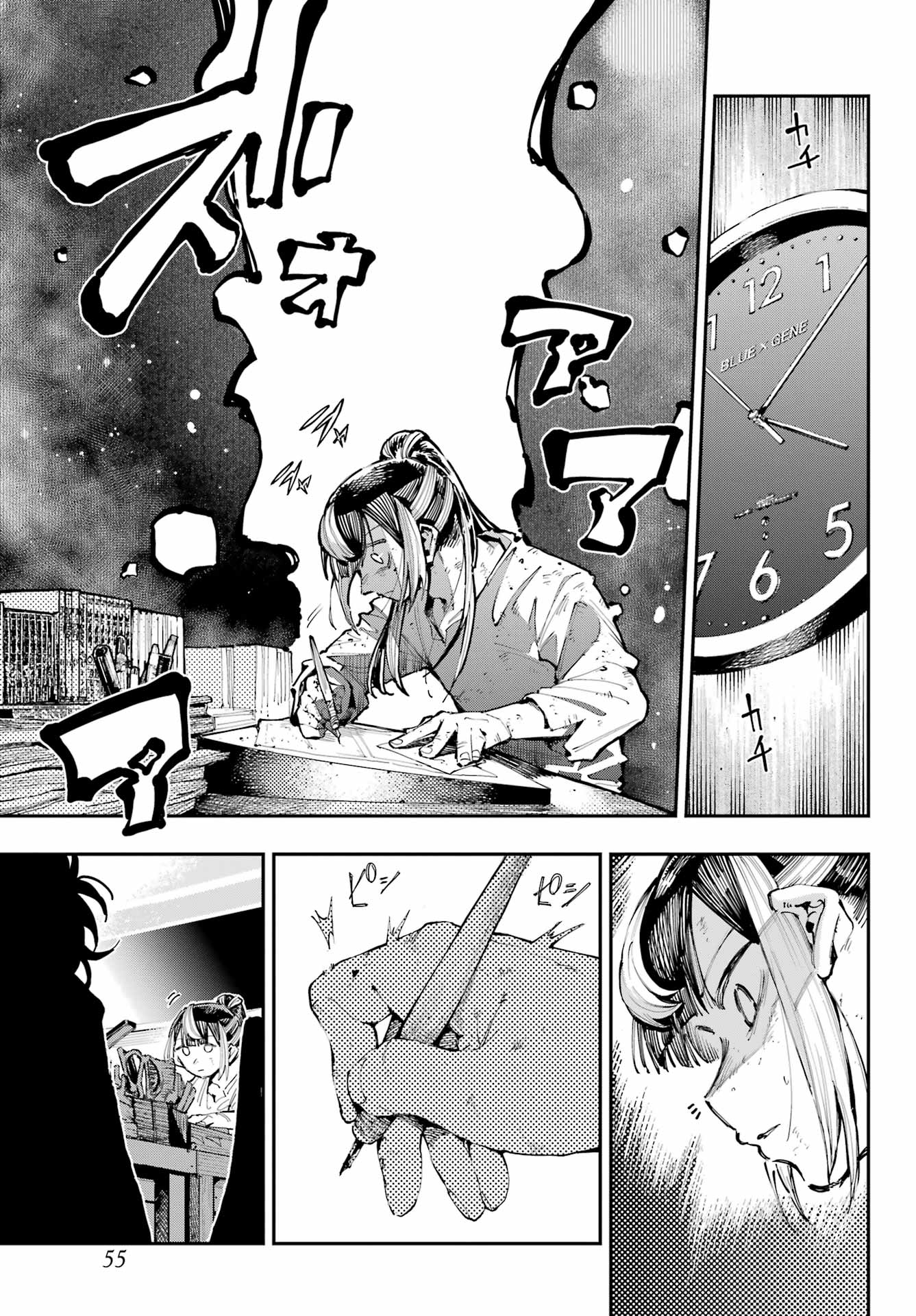 Ryuu to Chameleon - Chapter 29 - Page 19