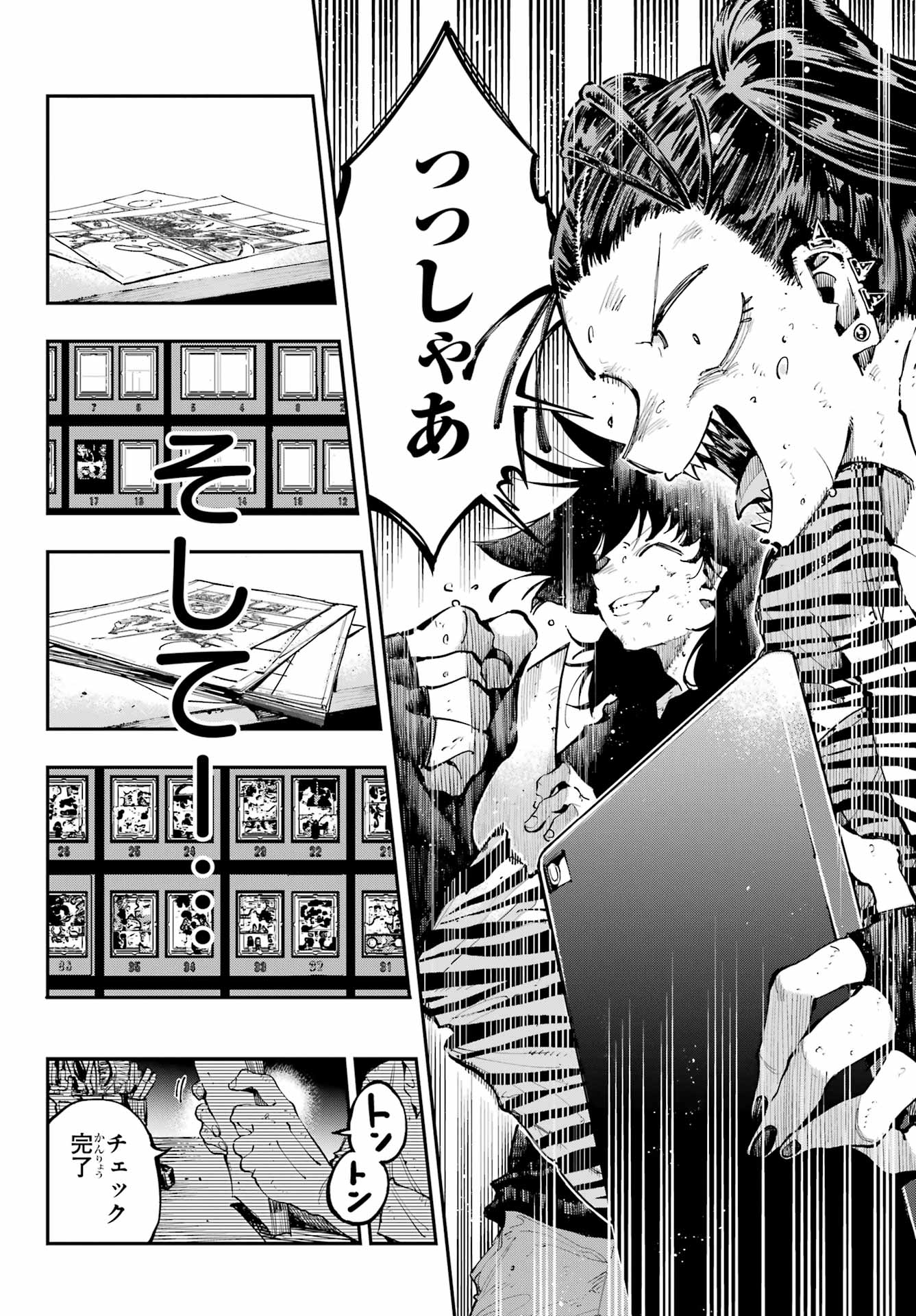 Ryuu to Chameleon - Chapter 29 - Page 22