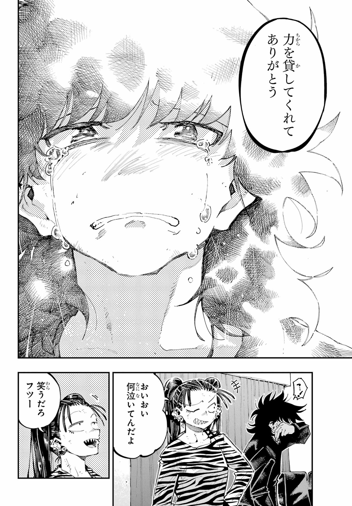Ryuu to Chameleon - Chapter 29 - Page 26