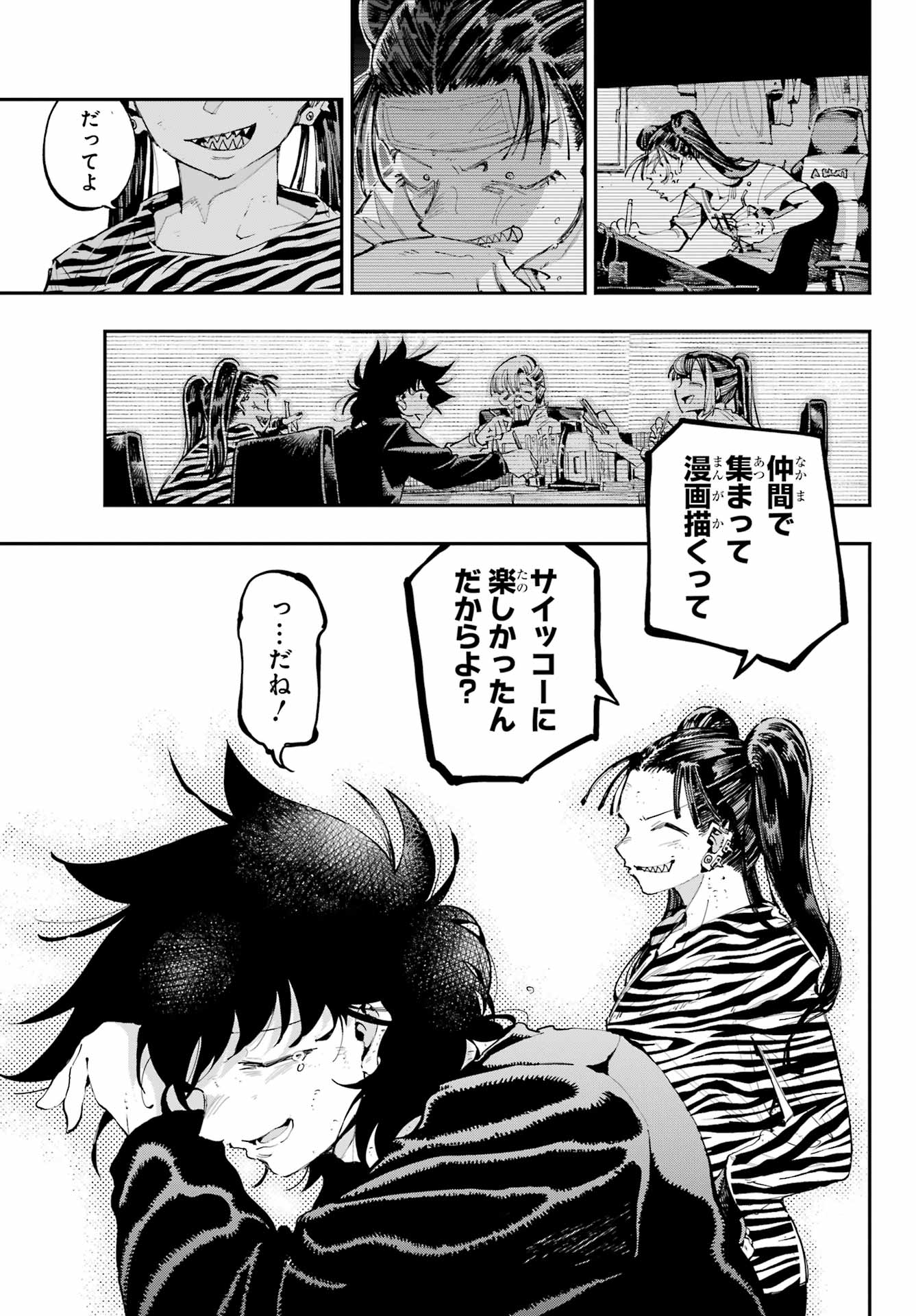 Ryuu to Chameleon - Chapter 29 - Page 27