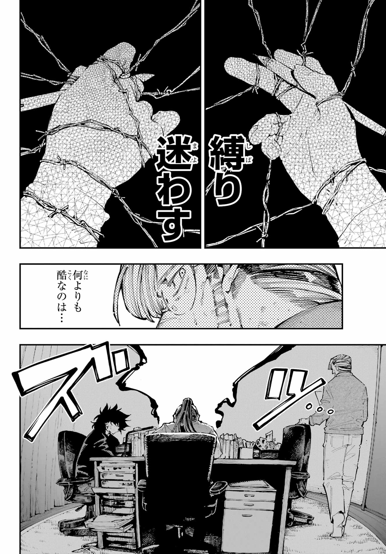 Ryuu to Chameleon - Chapter 29 - Page 6