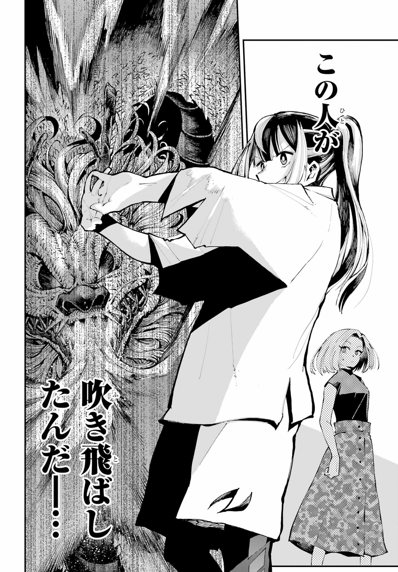 Ryuu to Chameleon - Chapter 3 - Page 28