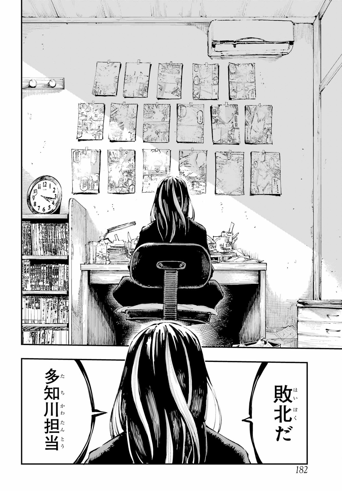 Ryuu to Chameleon - Chapter 3 - Page 4