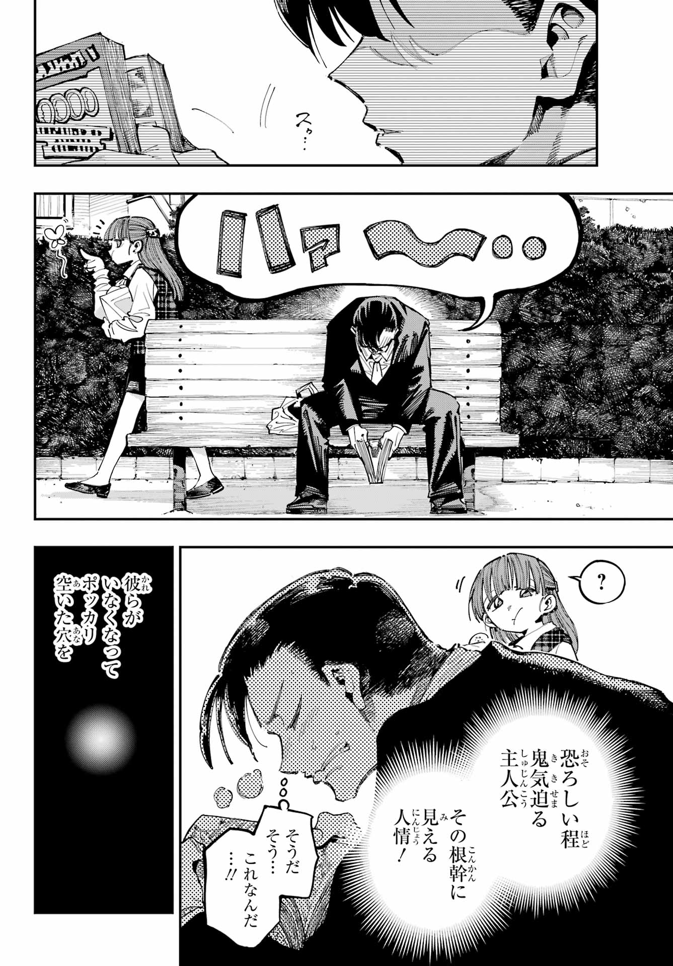 Ryuu to Chameleon - Chapter 30 - Page 10