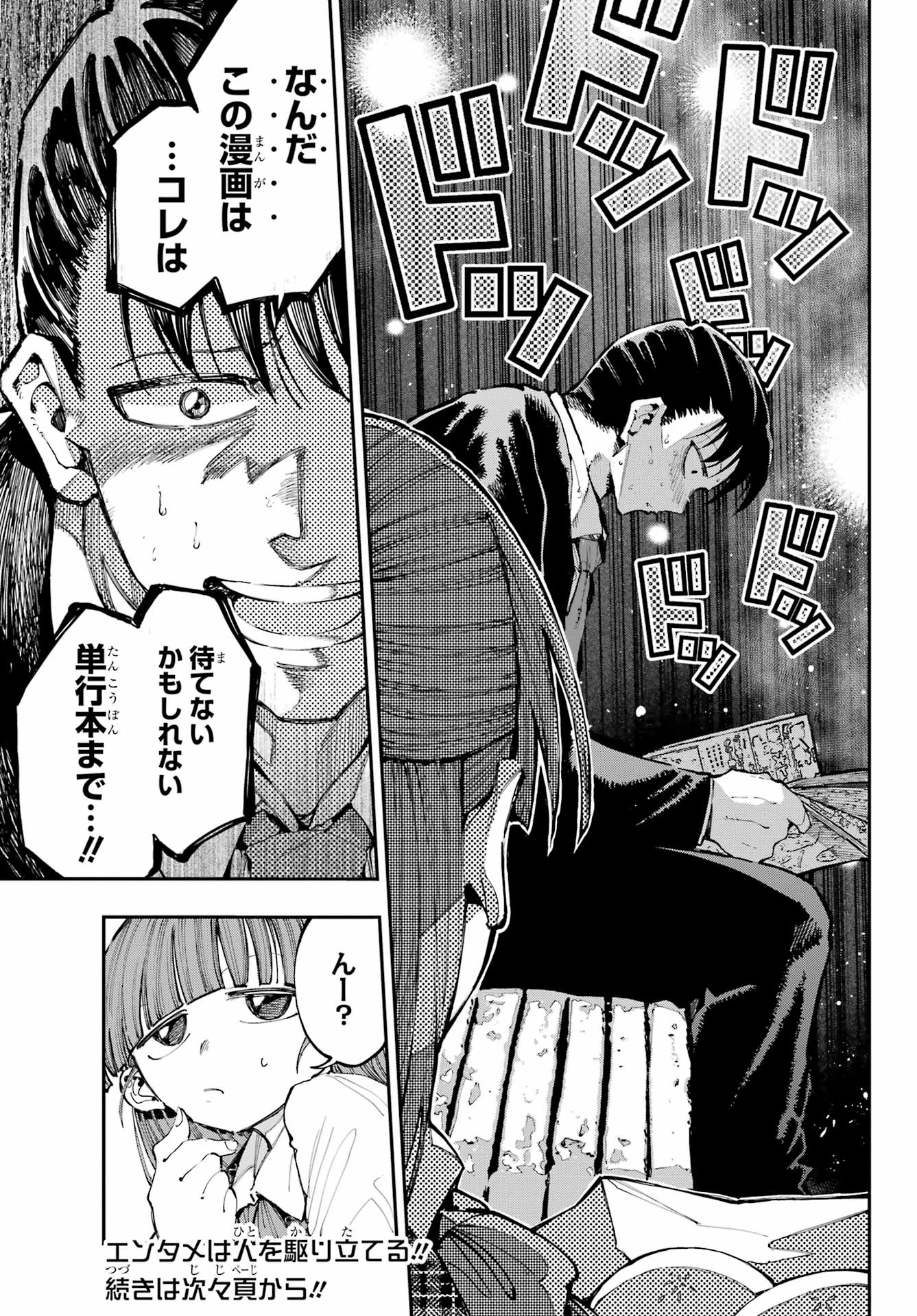 Ryuu to Chameleon - Chapter 30 - Page 15