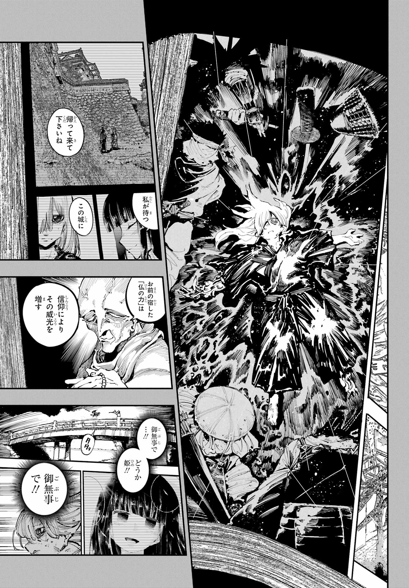 Ryuu to Chameleon - Chapter 30 - Page 7