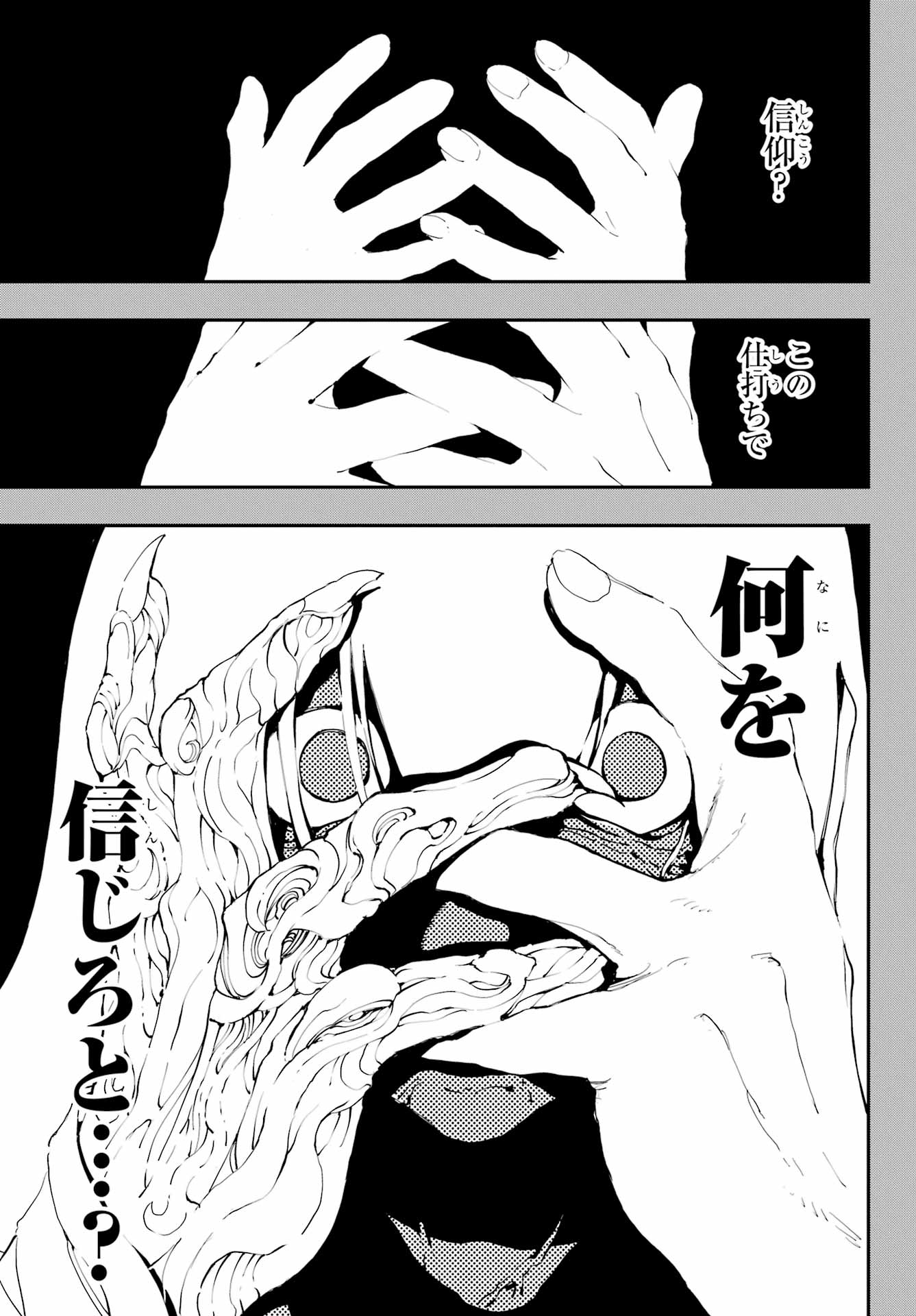 Ryuu to Chameleon - Chapter 30 - Page 9