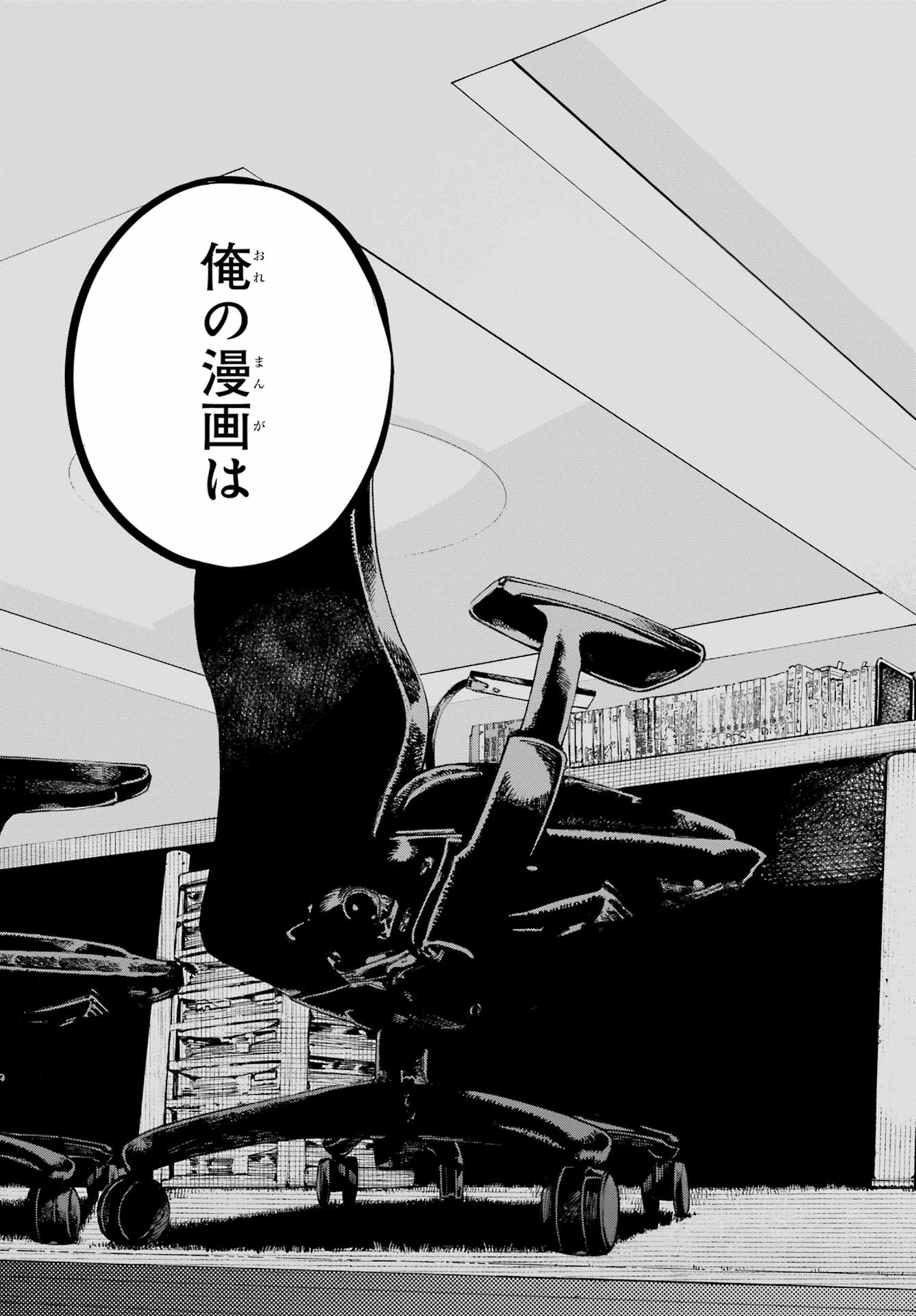 Ryuu to Chameleon - Chapter 31 - Page 13